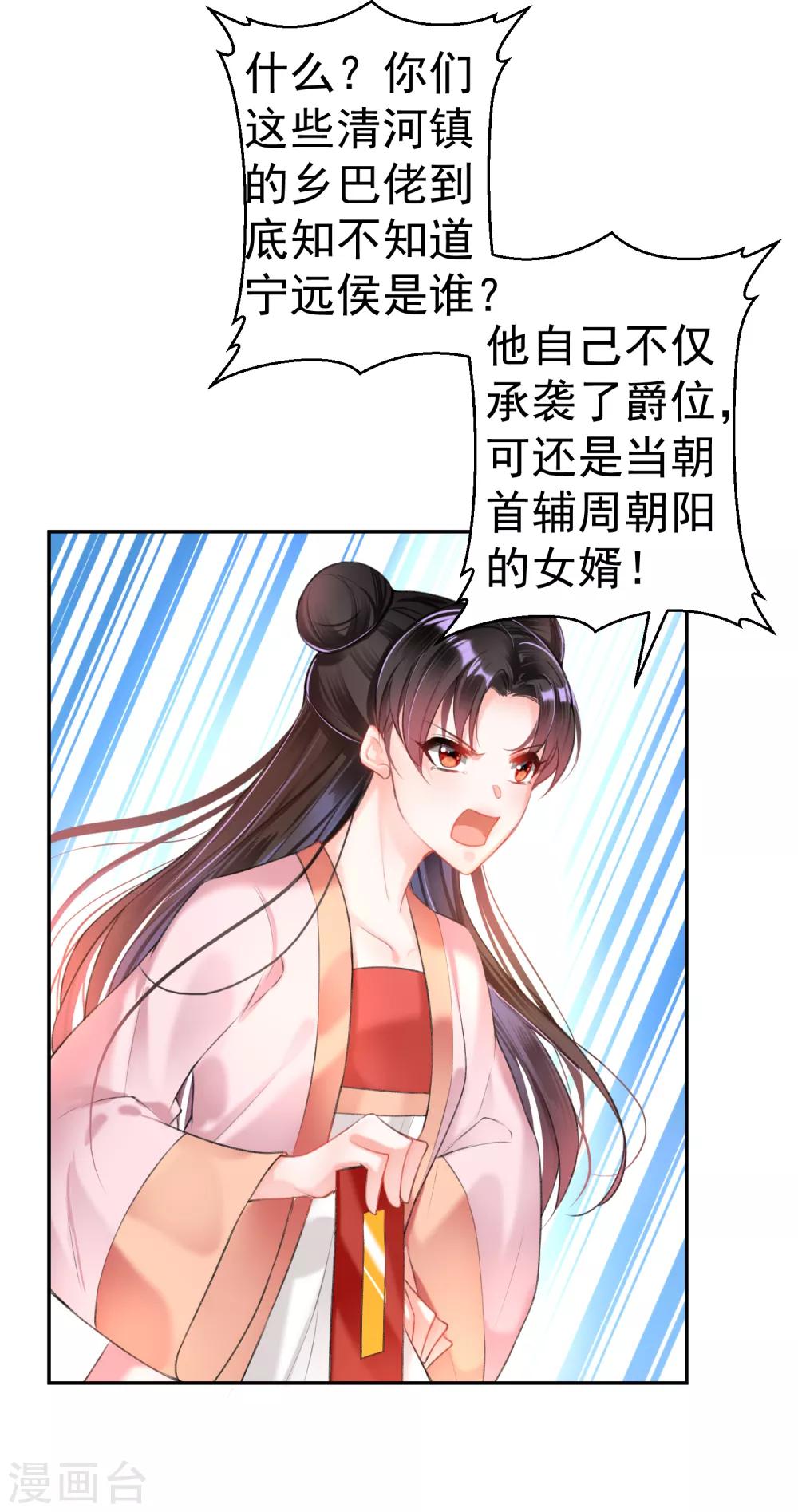 第45话 寺庙风波16