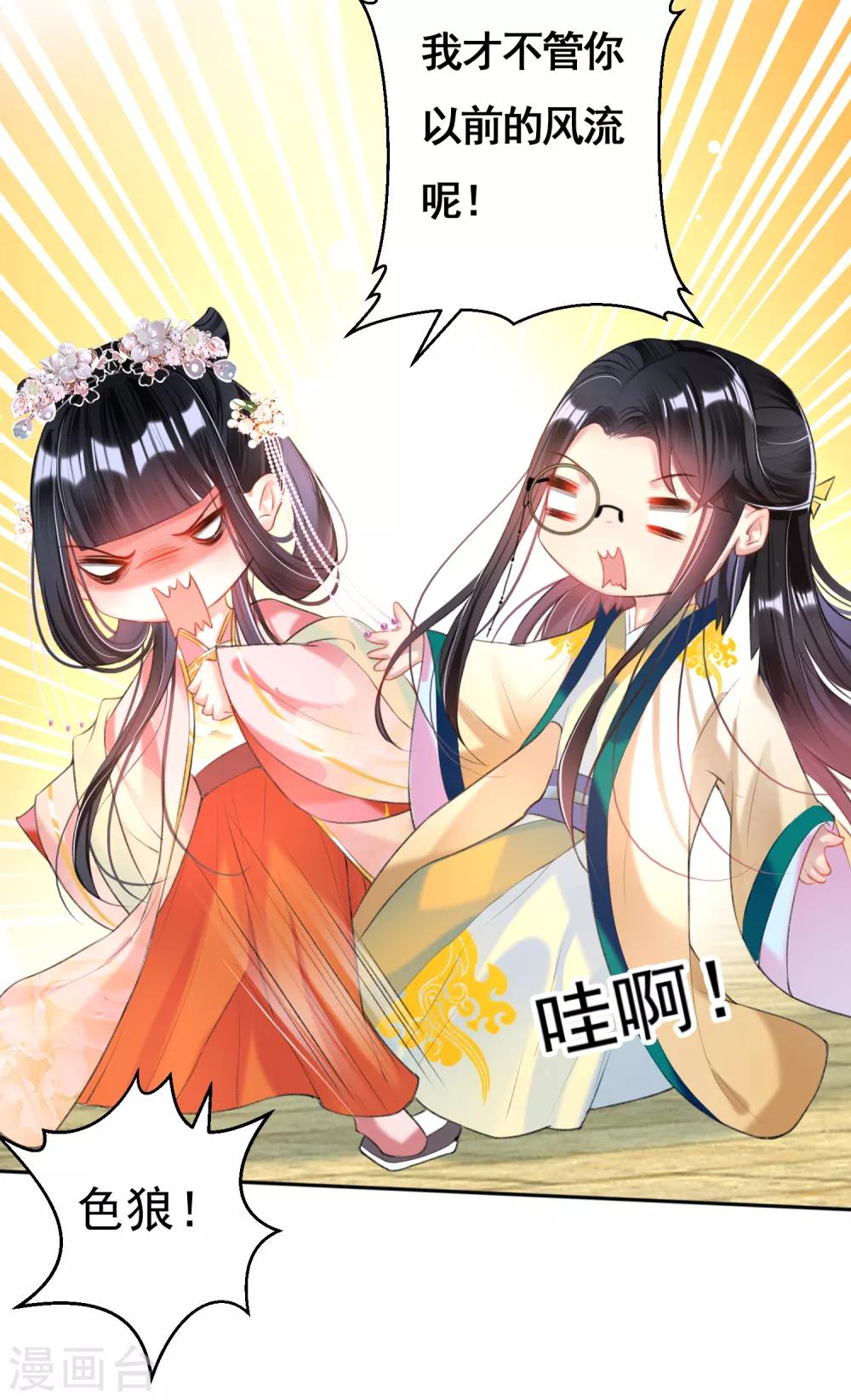 第47话 令人害羞的问题21