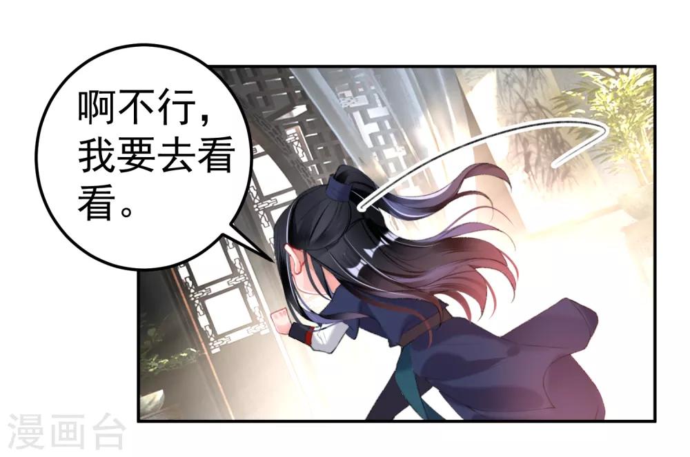 第102话 争风吃醋两家人15