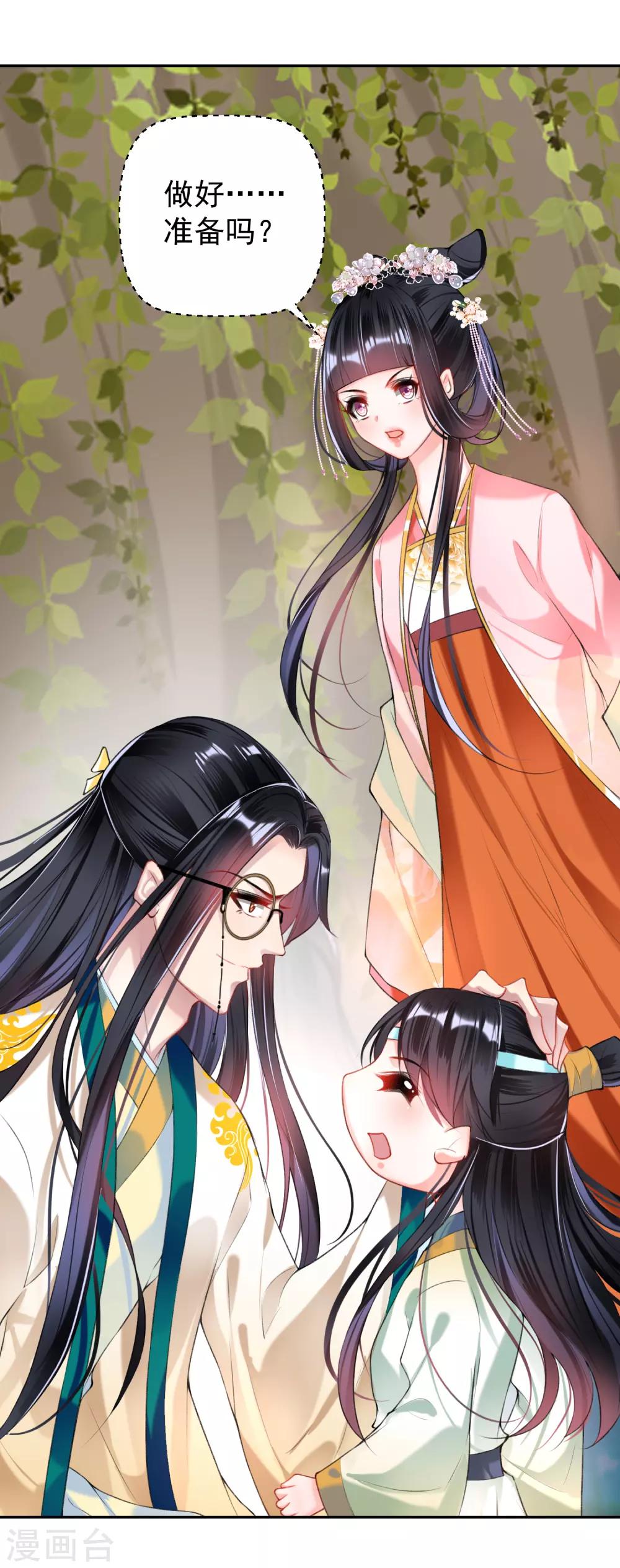 第53话 善缘大师好计谋7