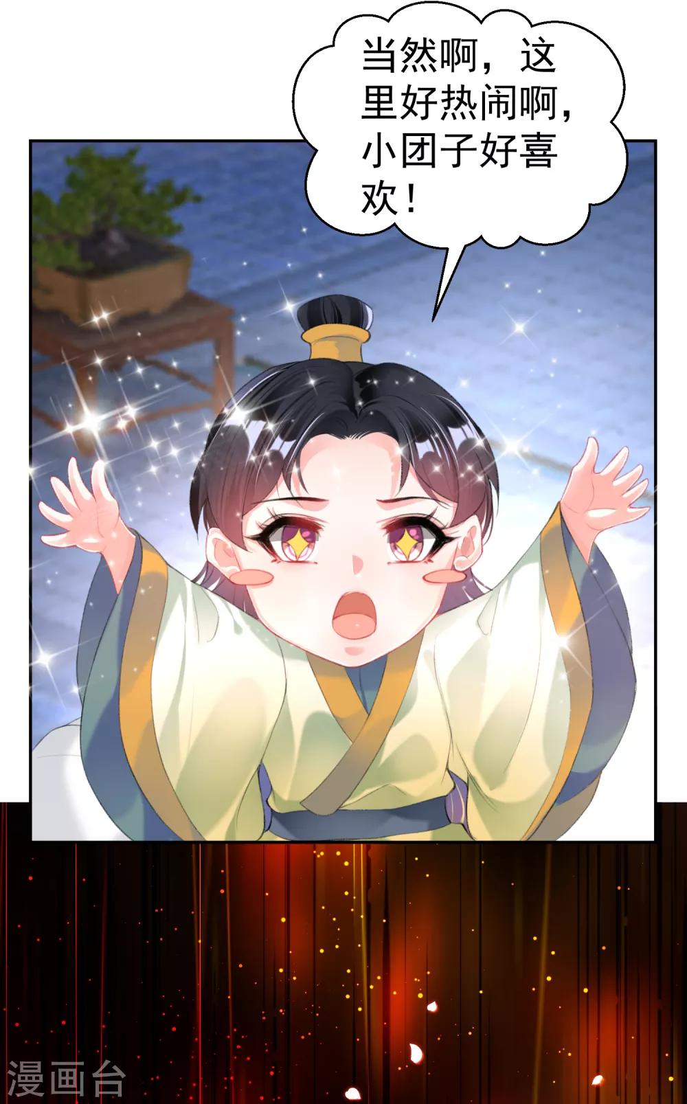 第100话 团子被绑架23