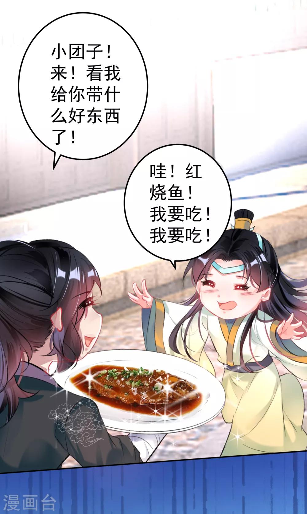 第82话 小顾是女儿身29
