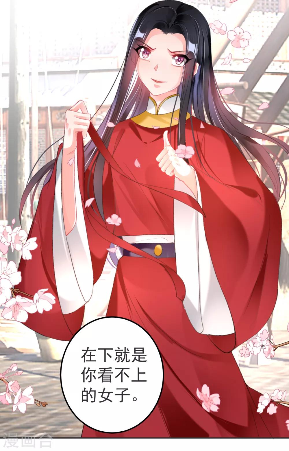 第116话 恢复女儿身27