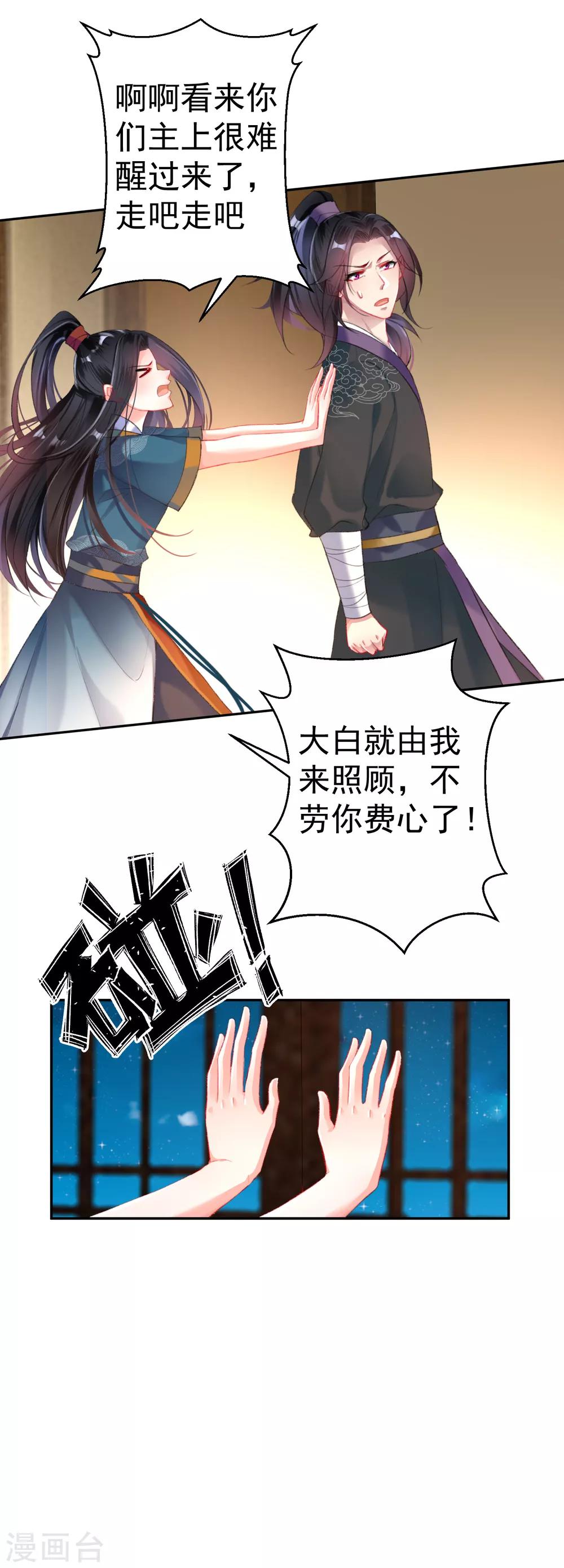 第27话 讨厌冷酷的你4