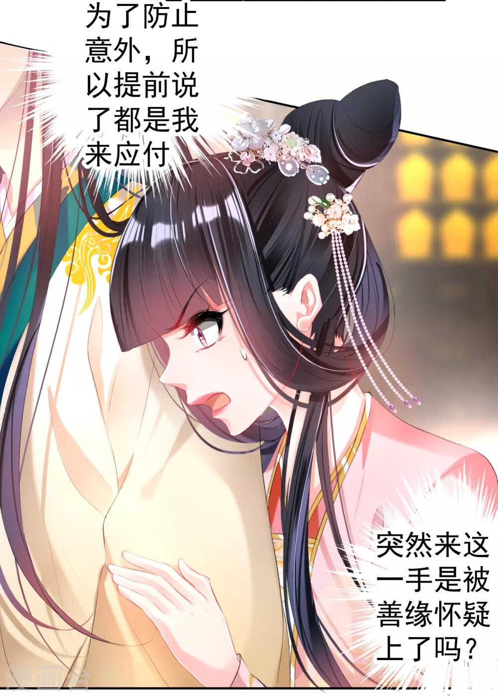 第47话 令人害羞的问题6