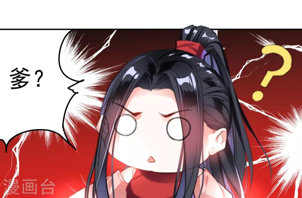 第3话 喜当爹47