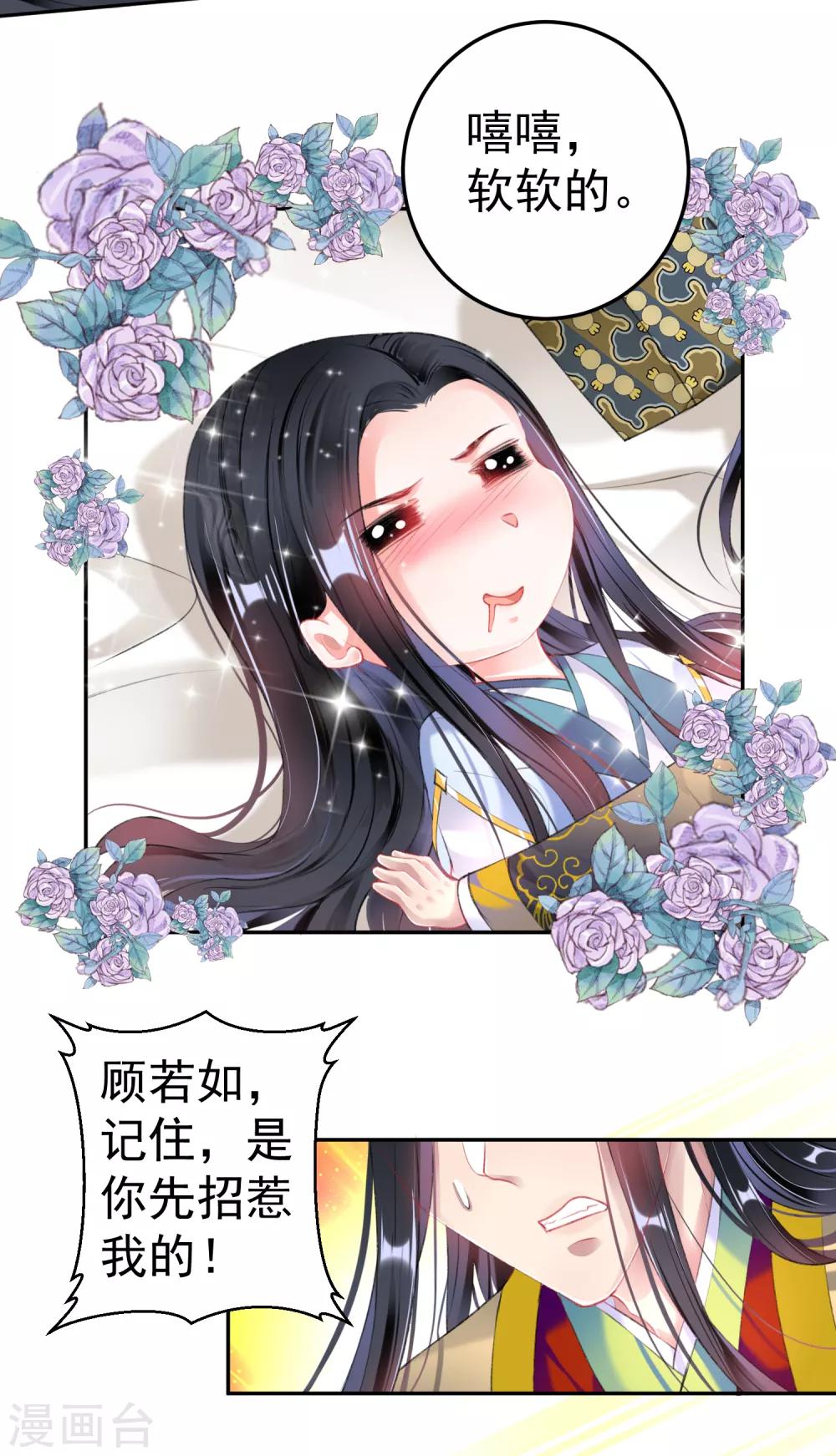 第89话 酒后教学的吻10