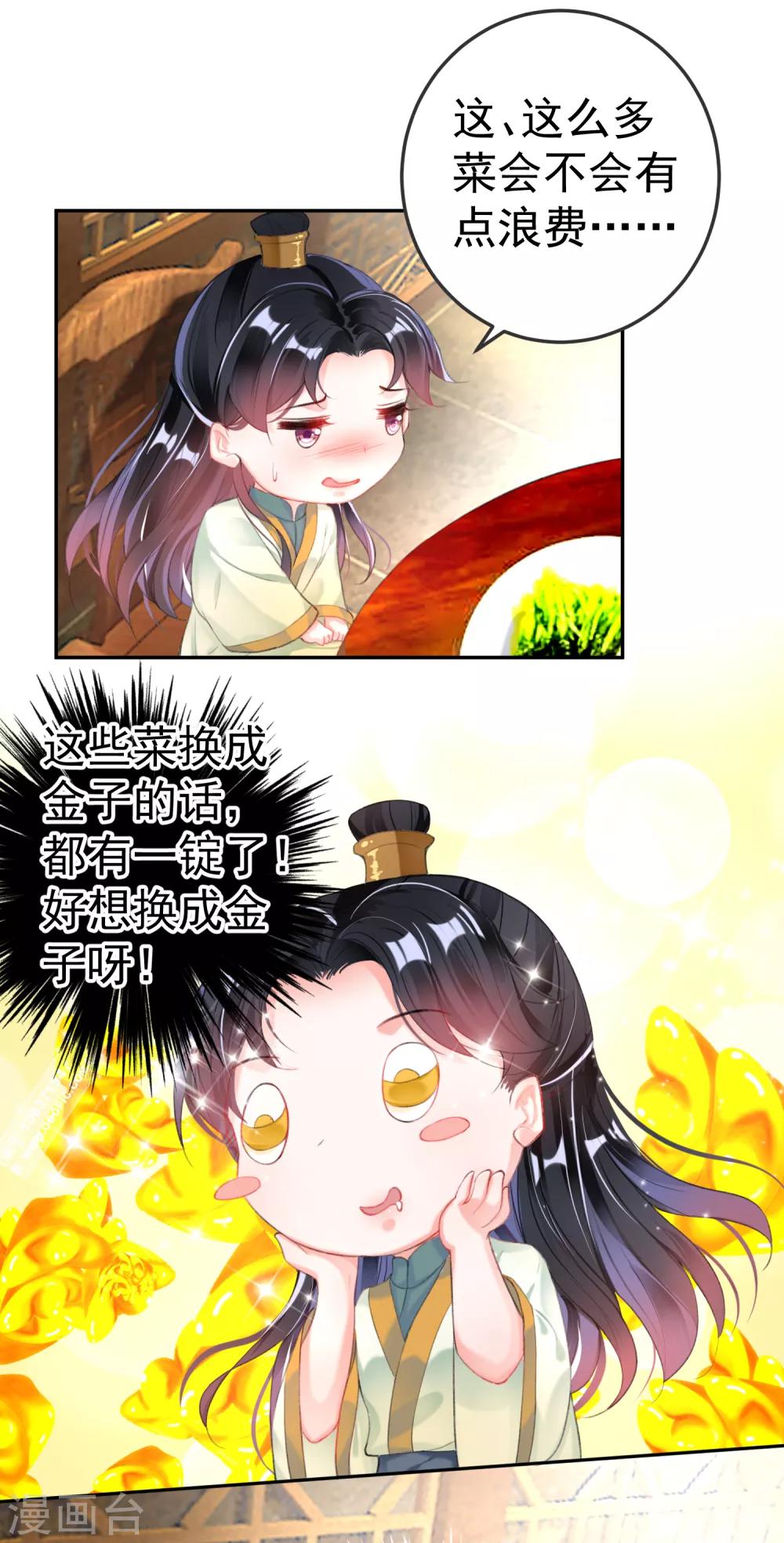 第103话 小顾的真实身份3