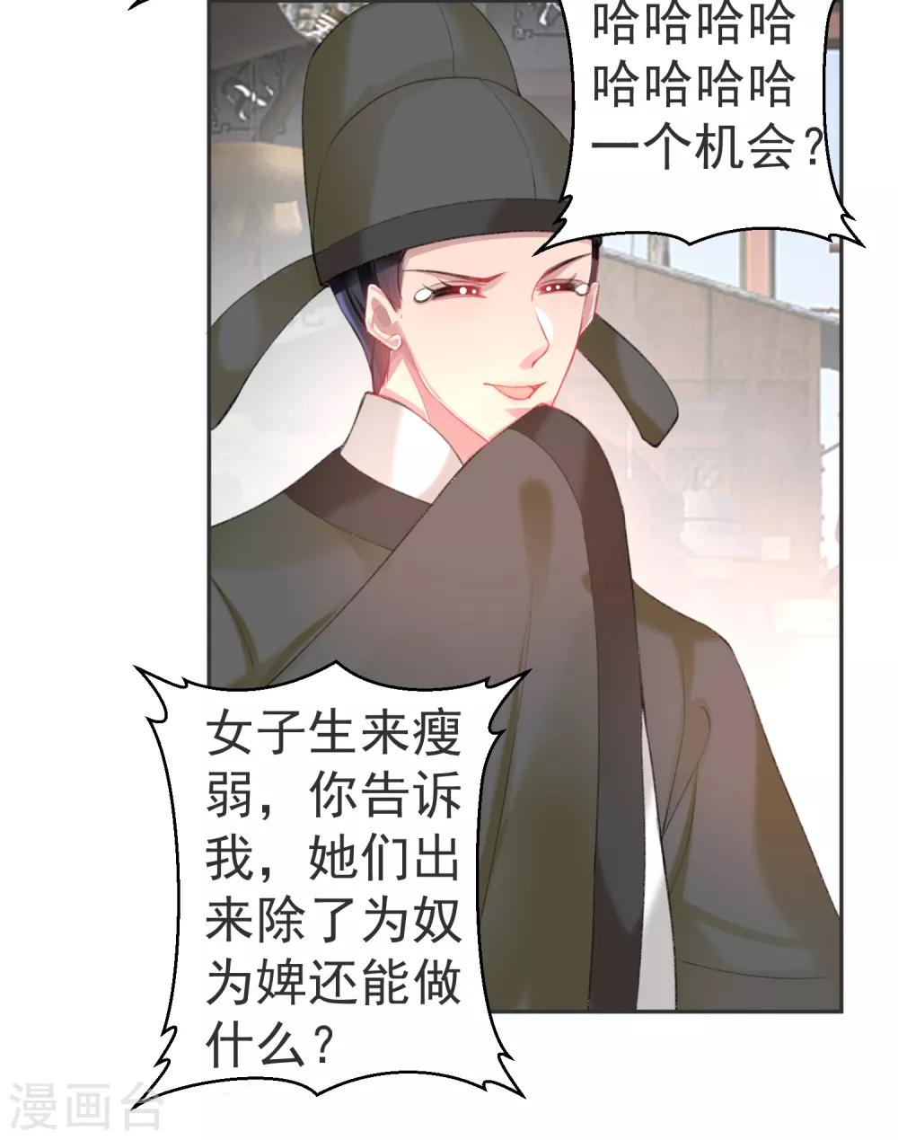第116话 恢复女儿身21