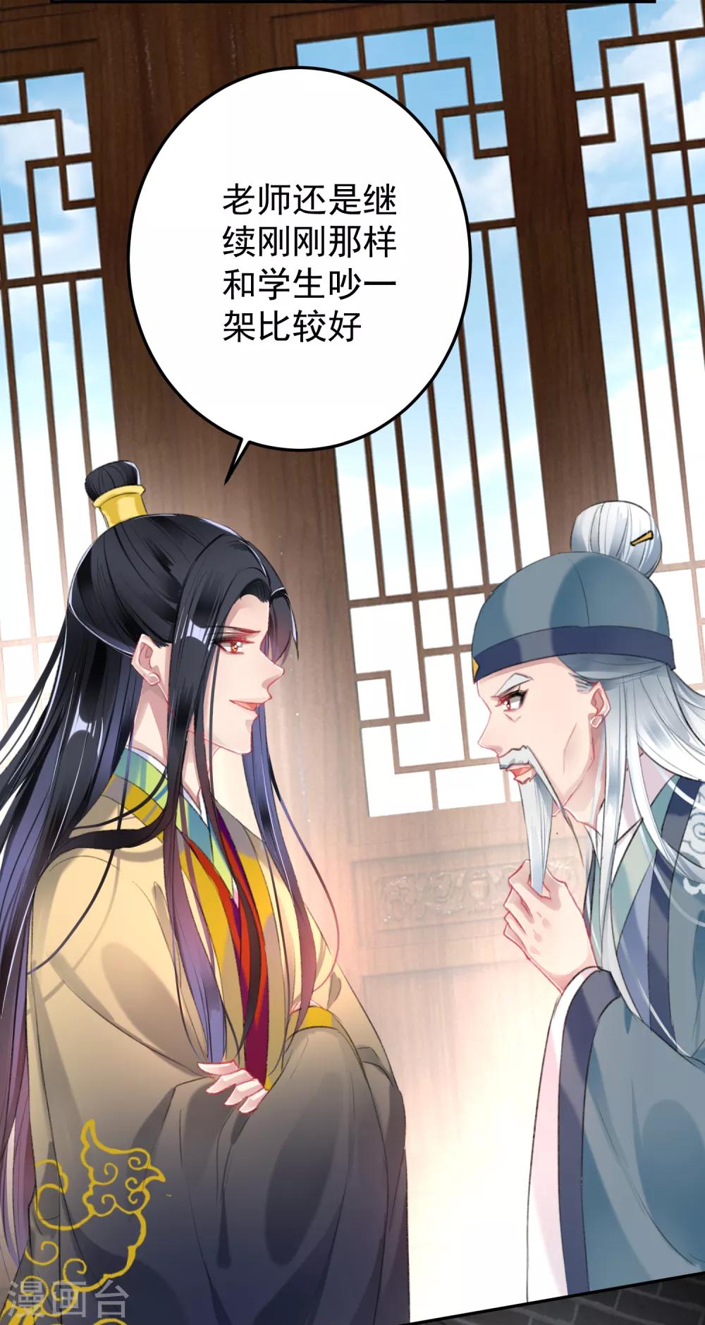 第96话 迎娶新的王妃11
