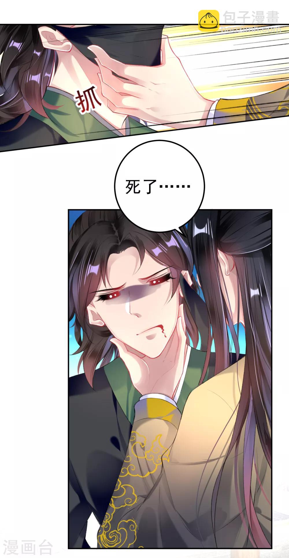 第86话 许庭阳到京3