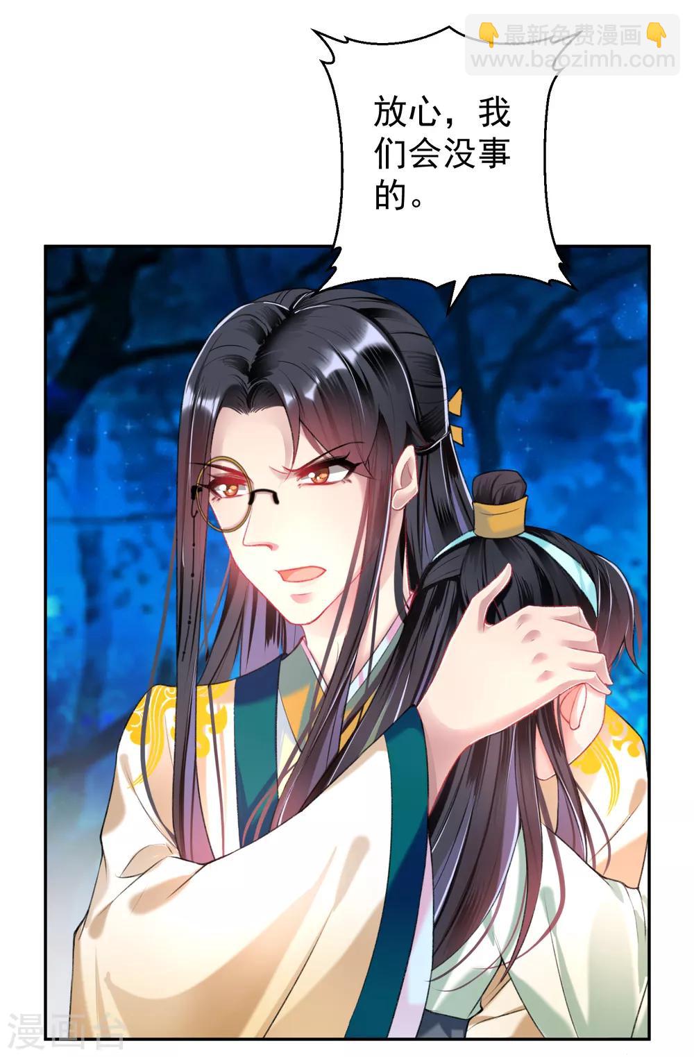 第53话 善缘大师好计谋13
