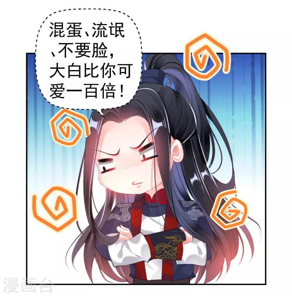 第110话 亲亲抱抱耍流氓25