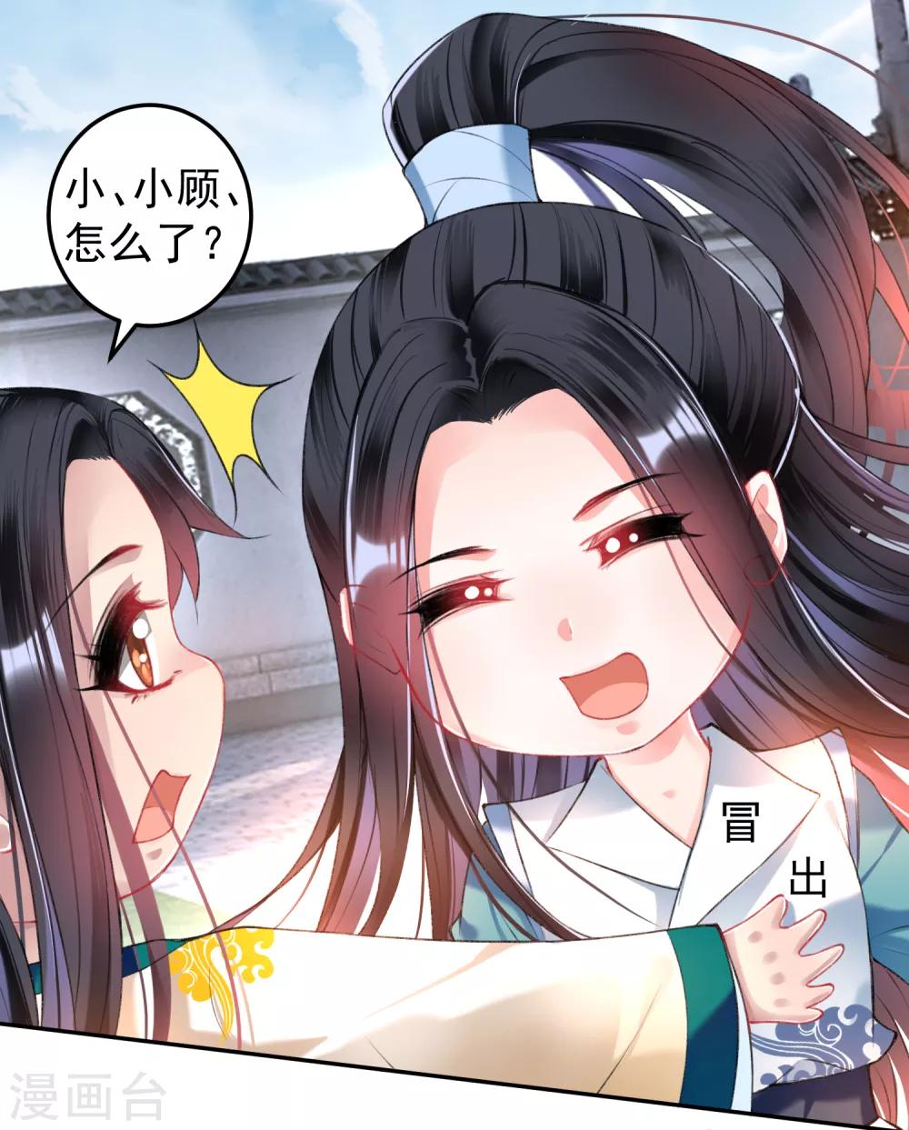 第62话 花神娘娘的绣球2