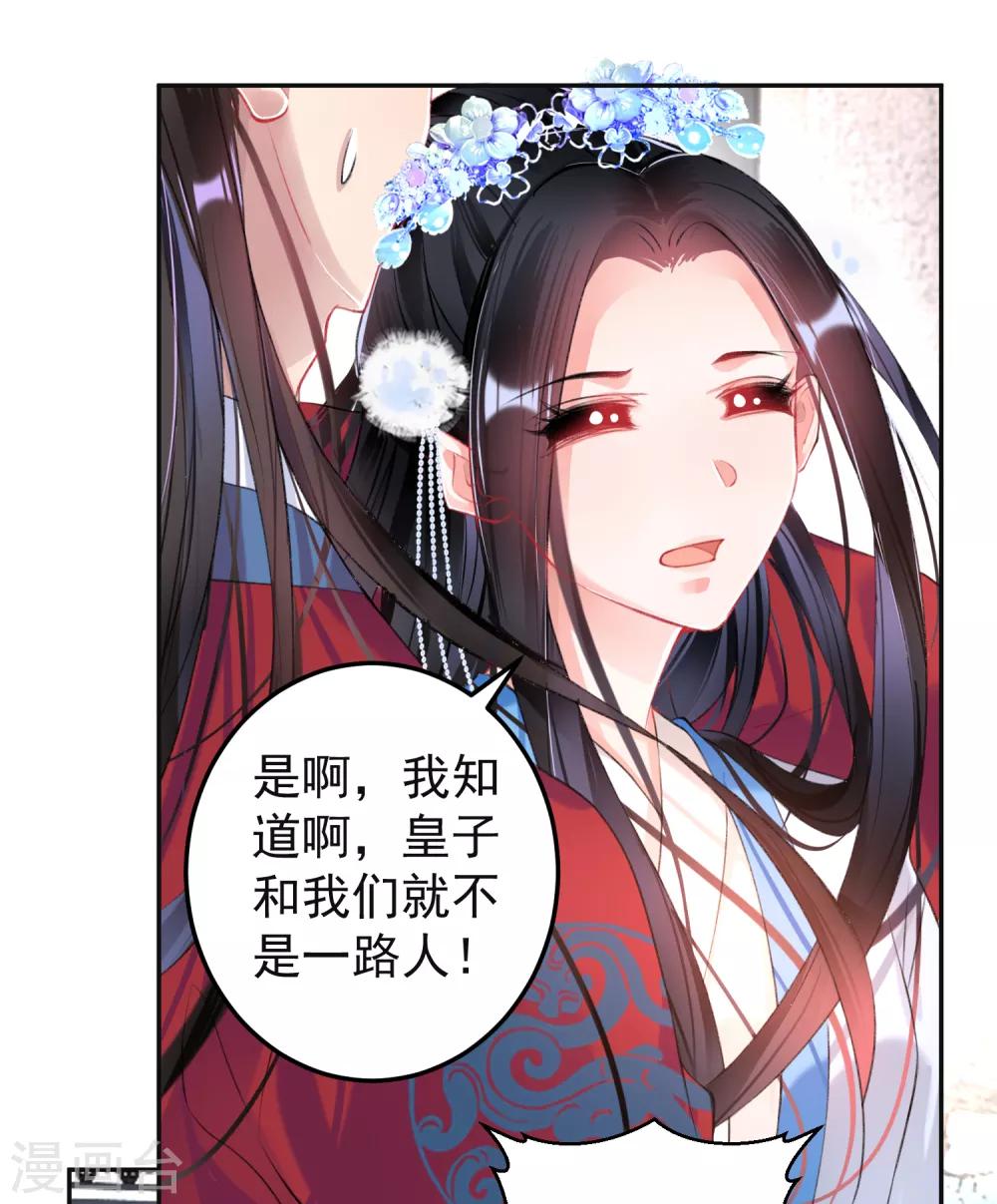 第70话 放弃喜欢他13