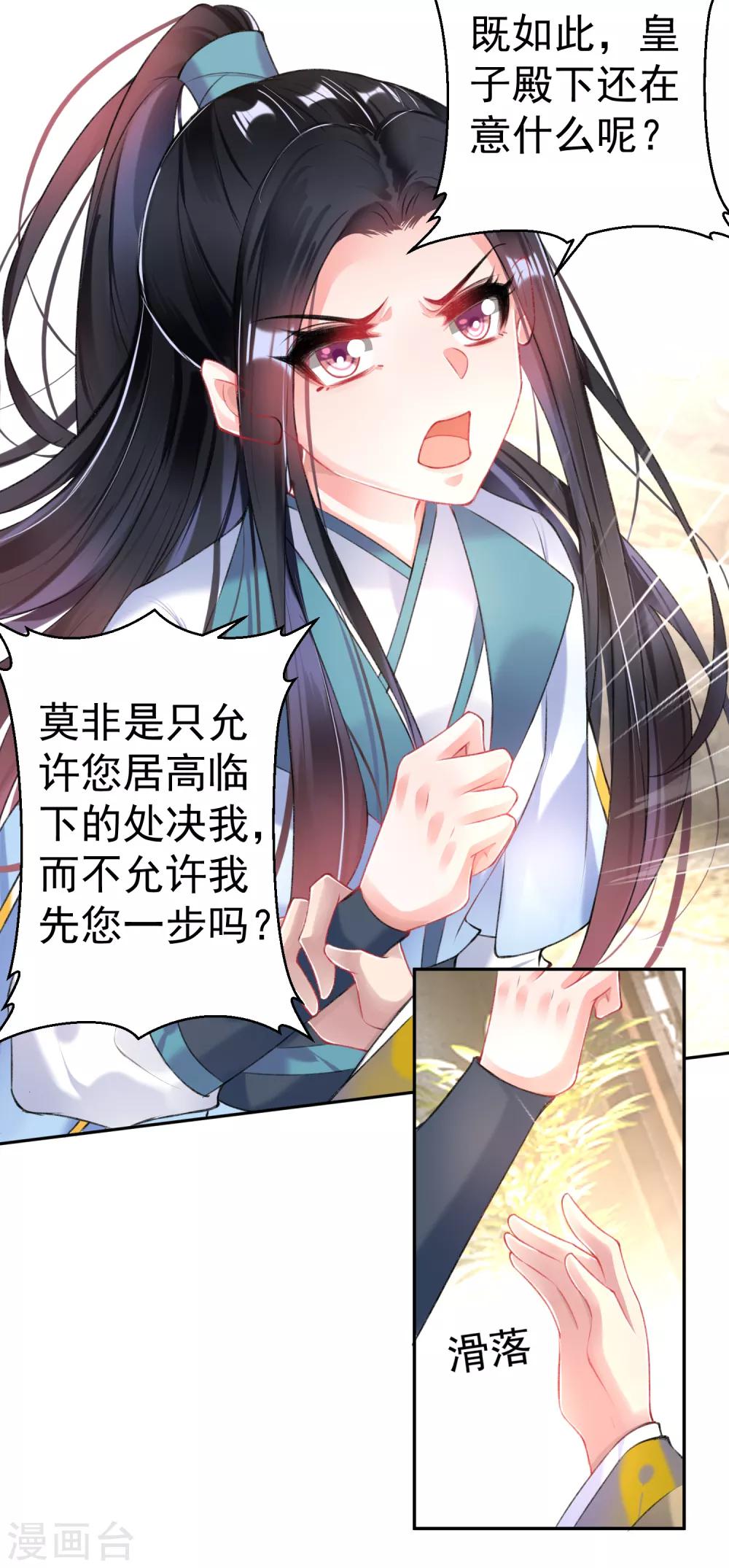 第77话 谁都没资格批判大白！21