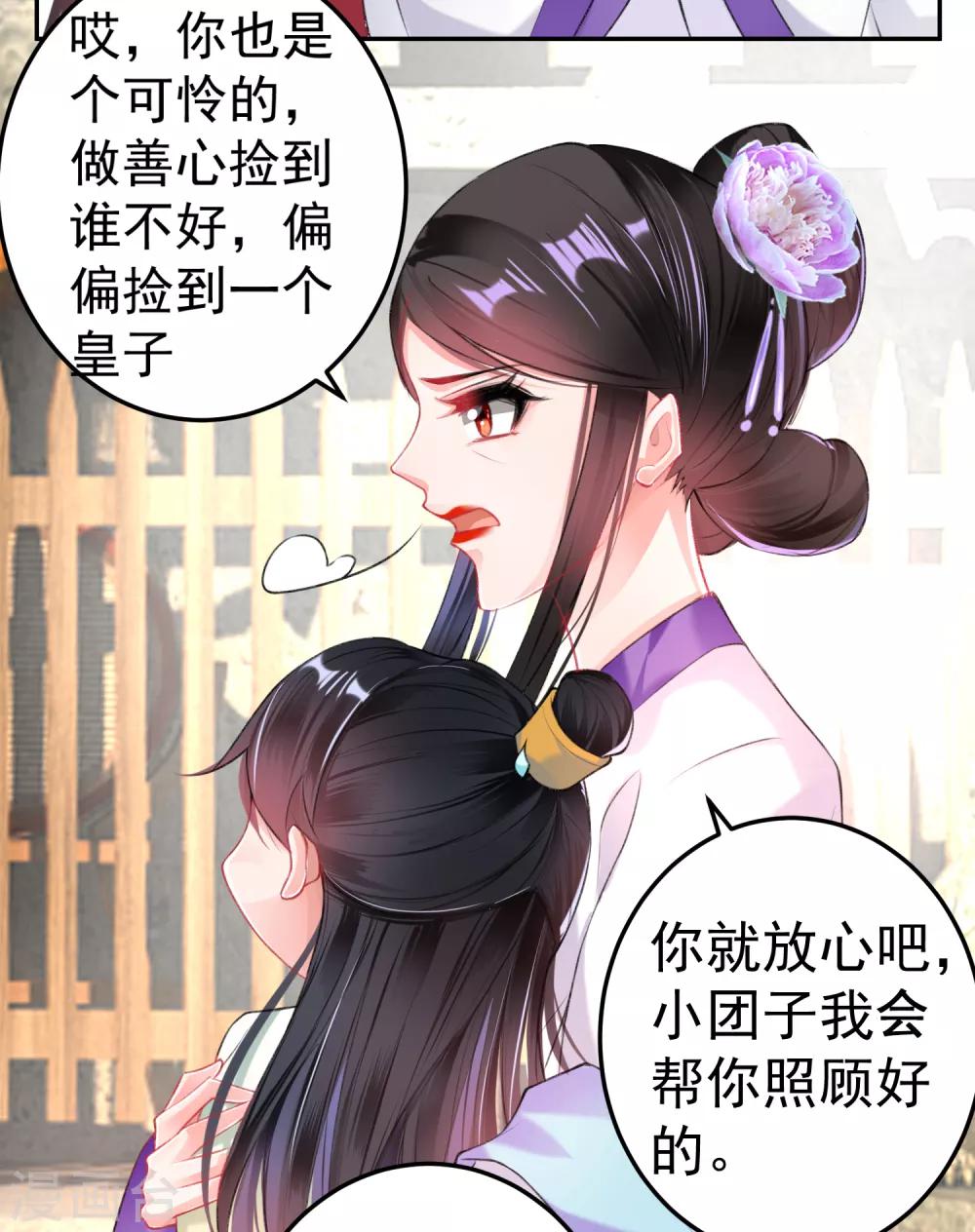 第71话 小顾上京12