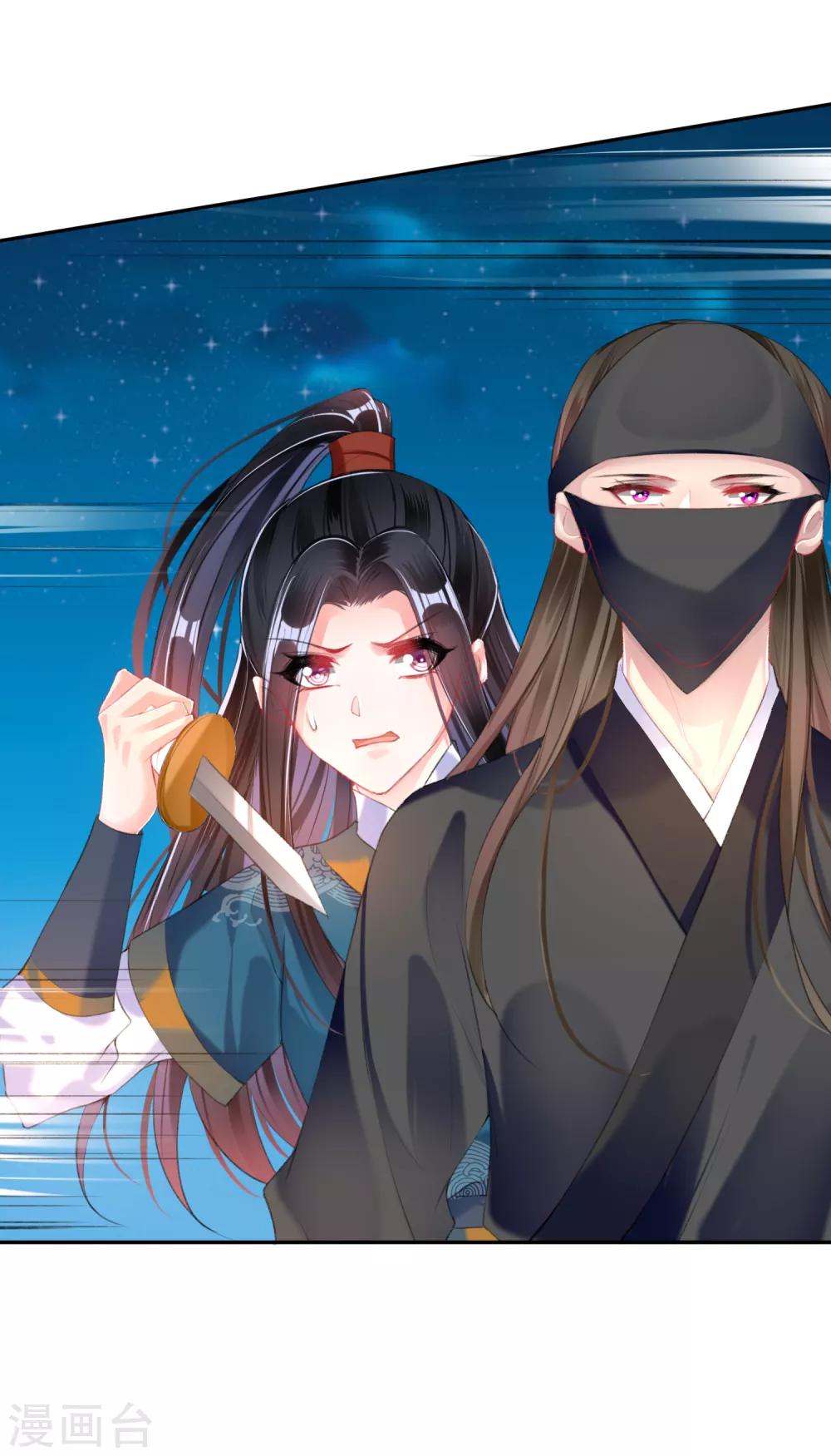 第37话 不要害怕我9