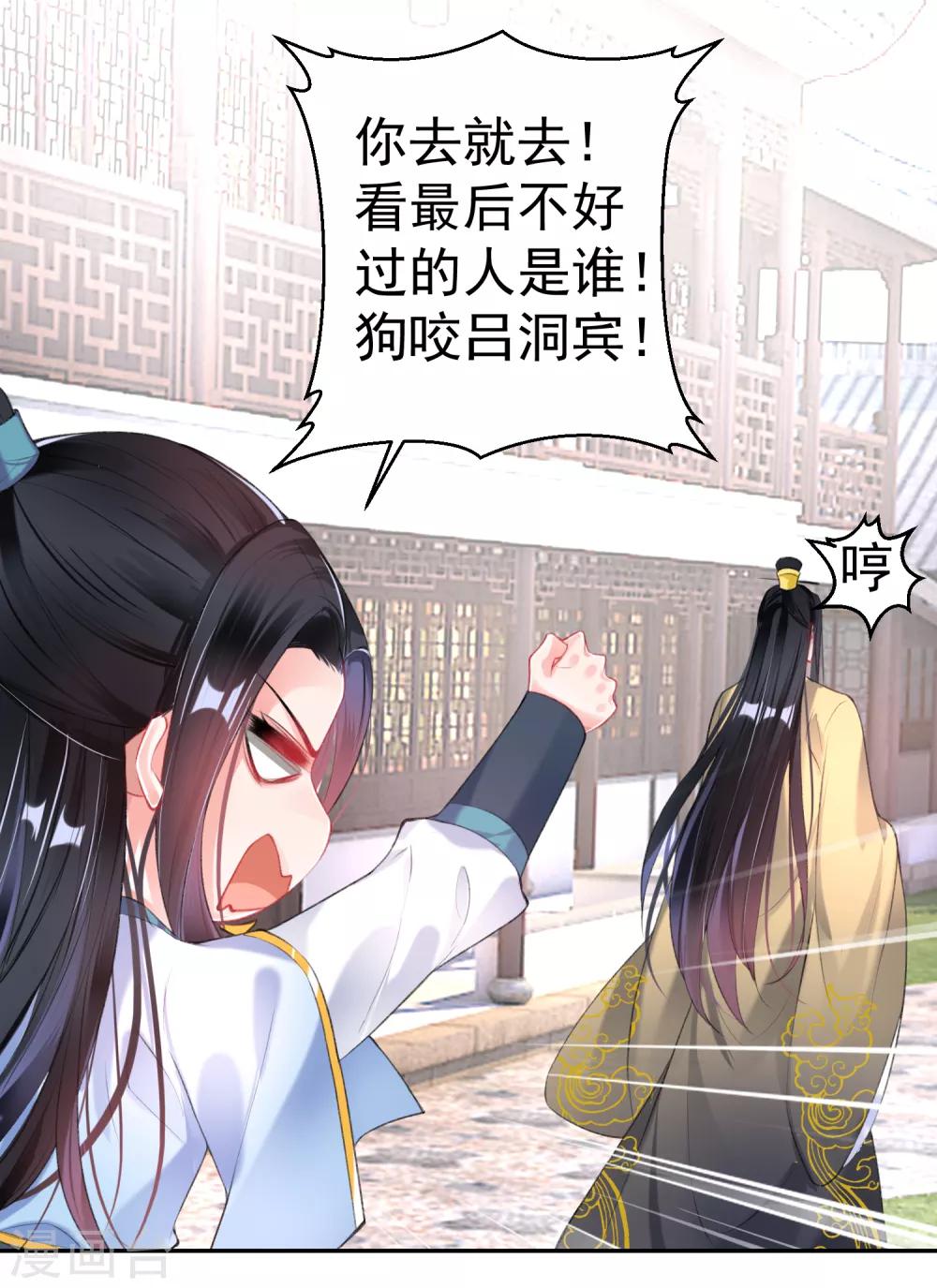 第85话 摆脱杀人现疑13