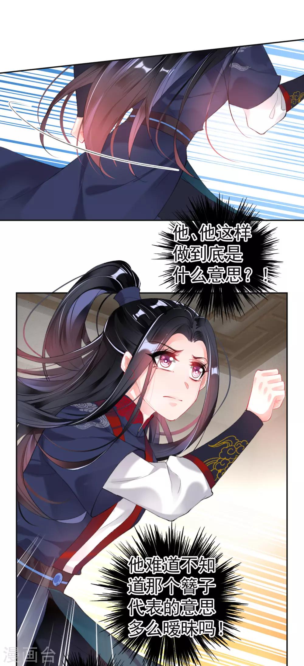 第108话 狗男人！23