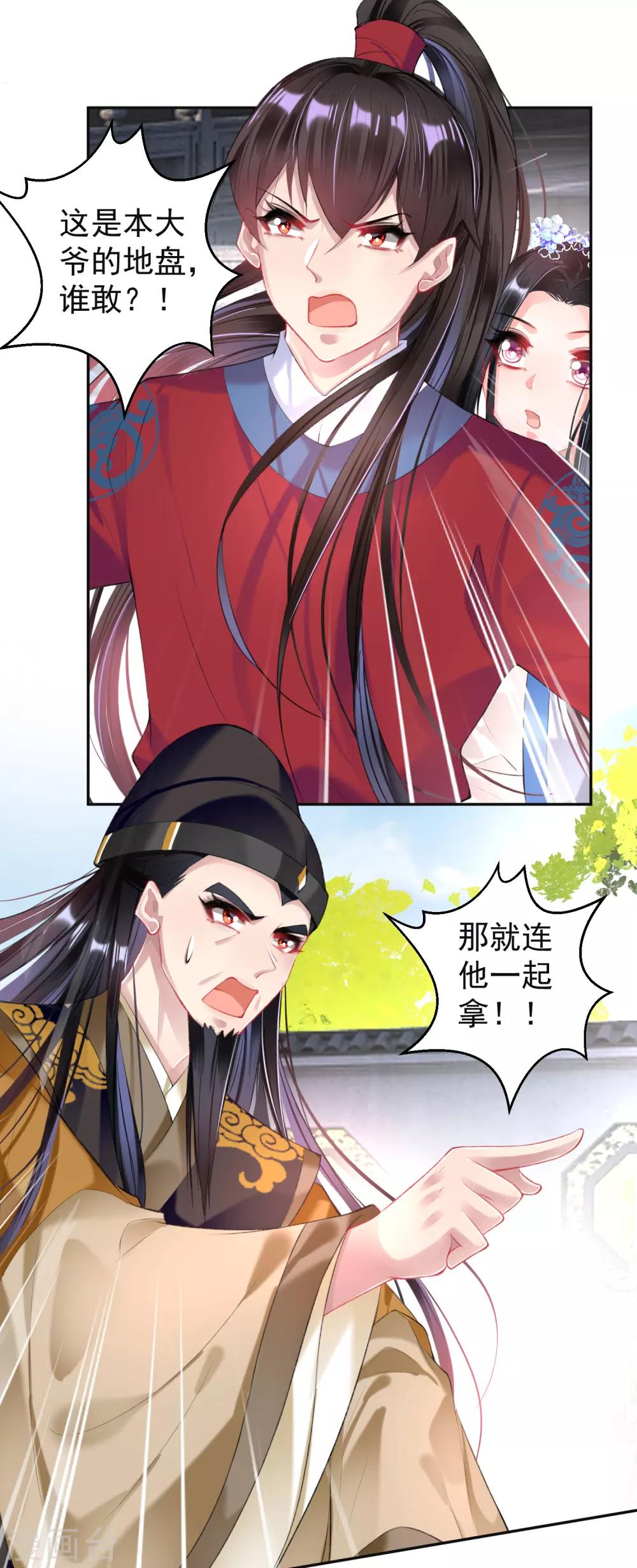 第70话 放弃喜欢他16