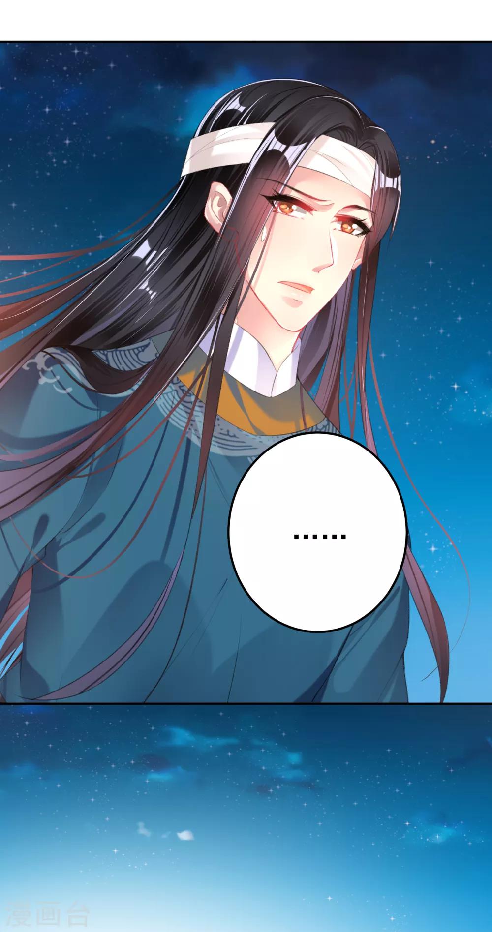 第37话 不要害怕我5