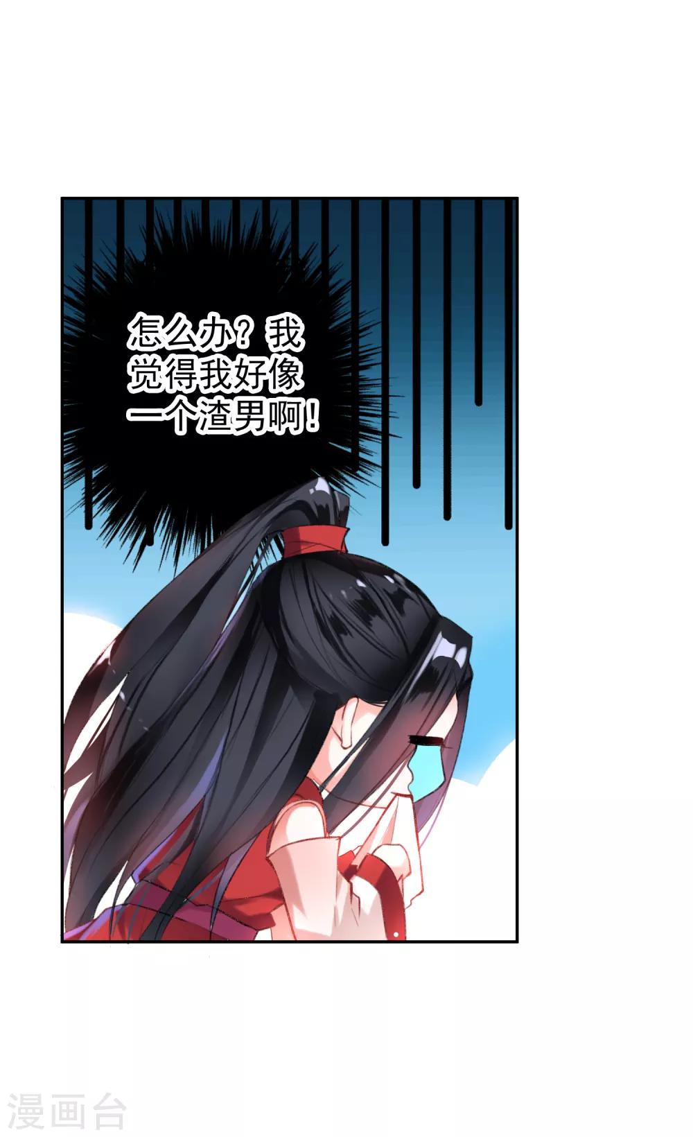 第4话 我好像一个渣男哦25