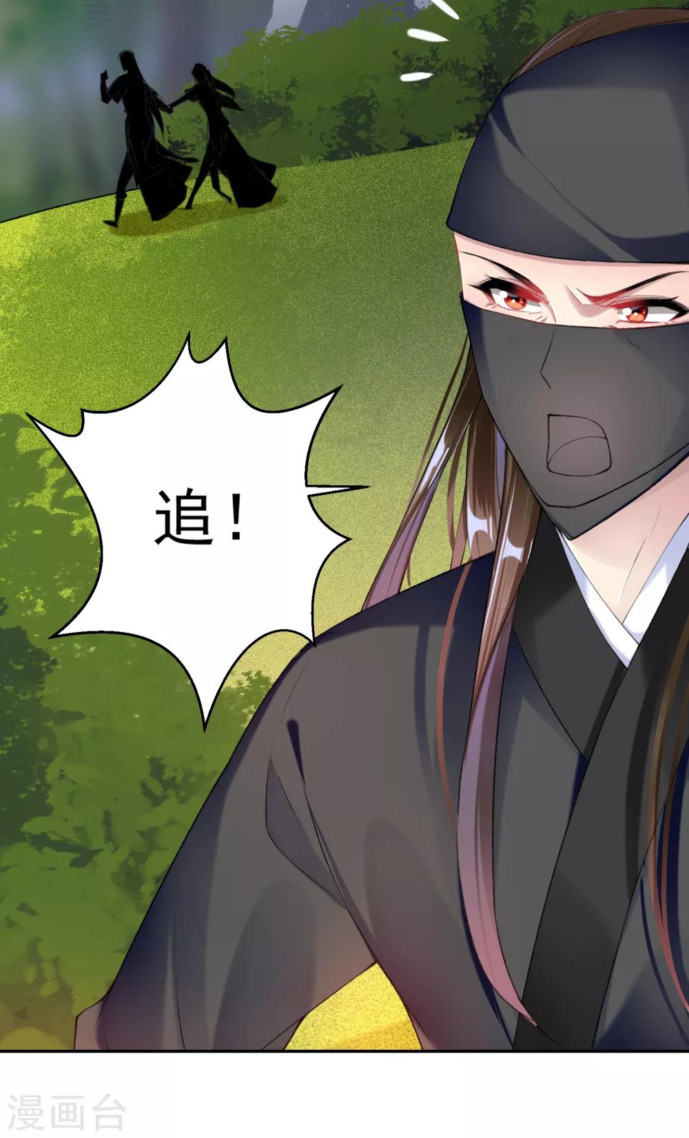 第36话 杀人灭口24