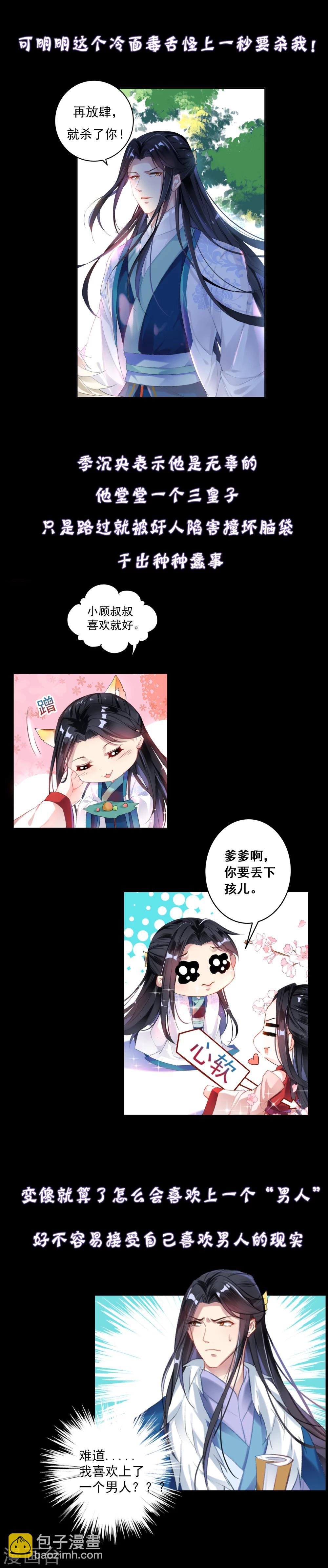预告3