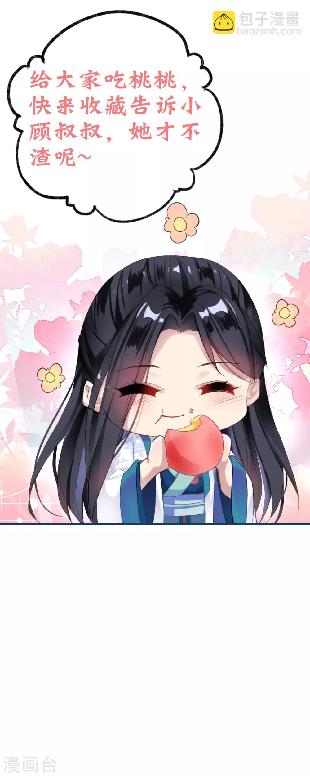 第3话 喜当爹51