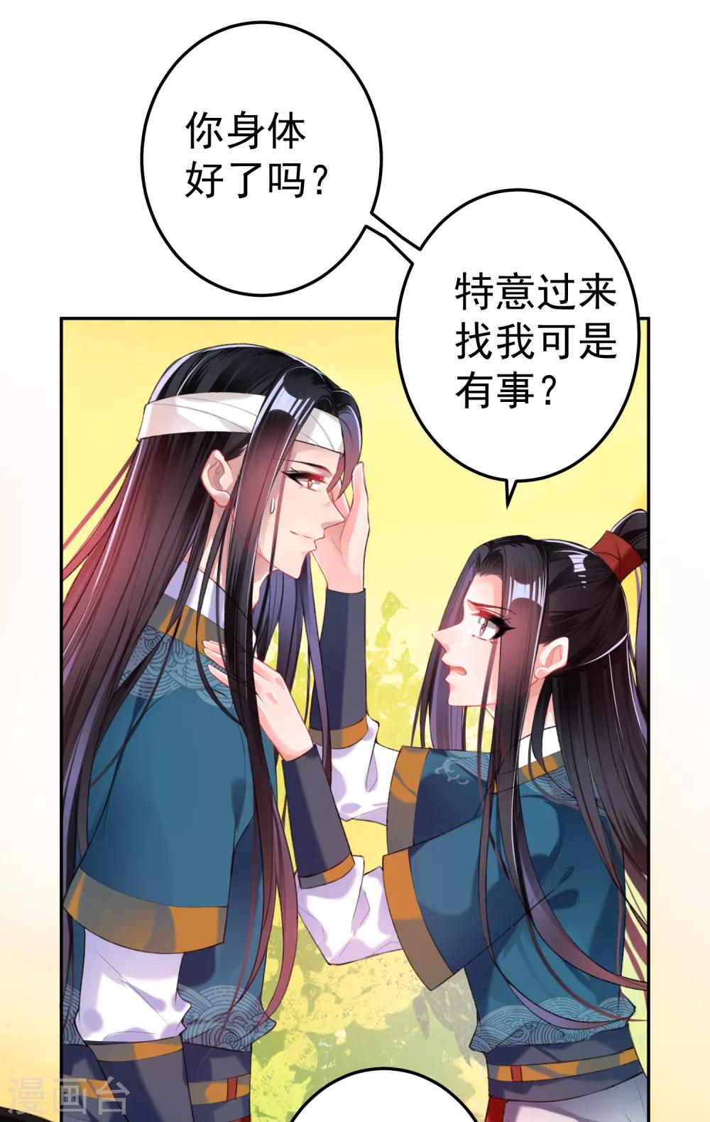 第35话 收到大白的情书13