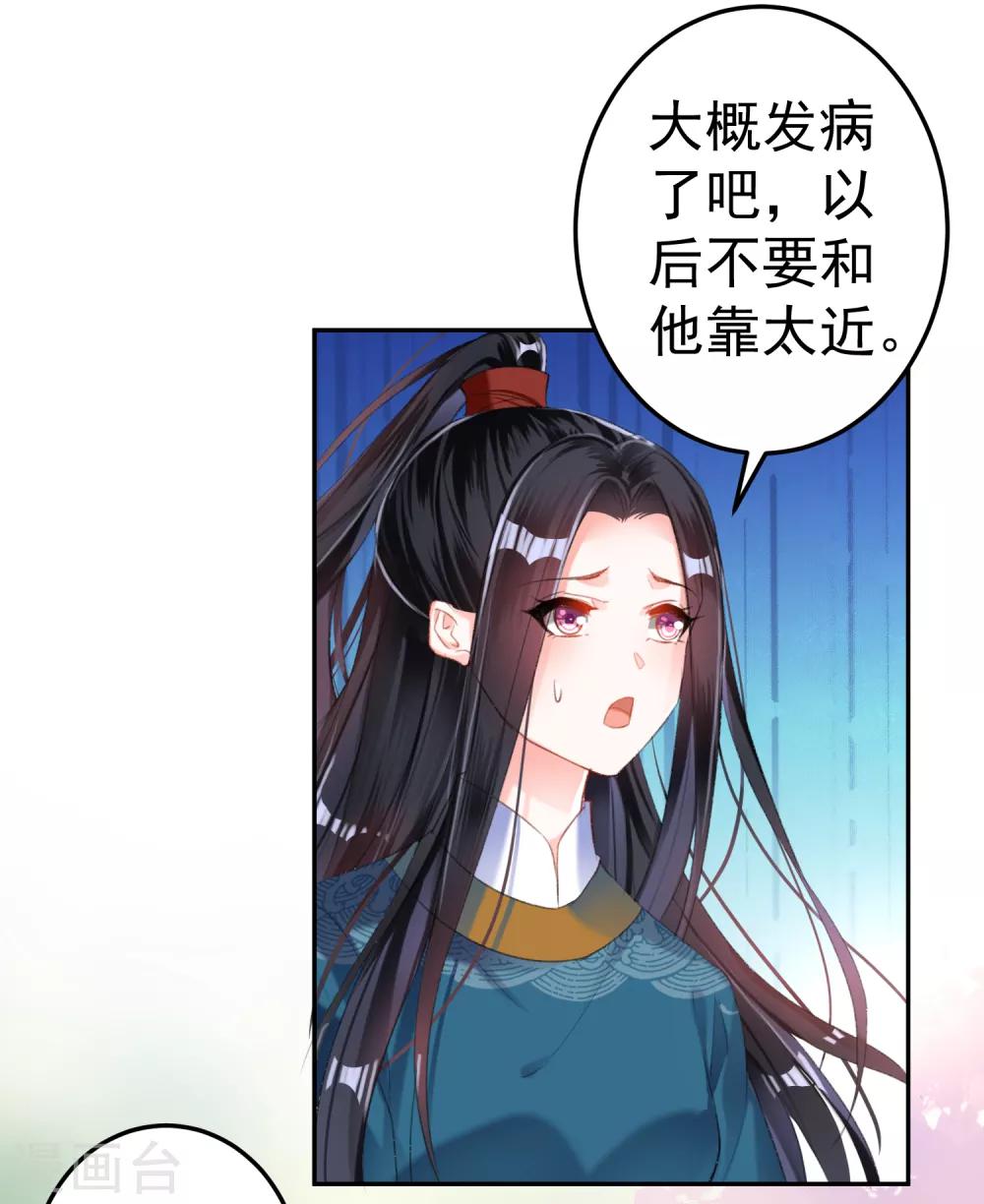 第16话 命案17