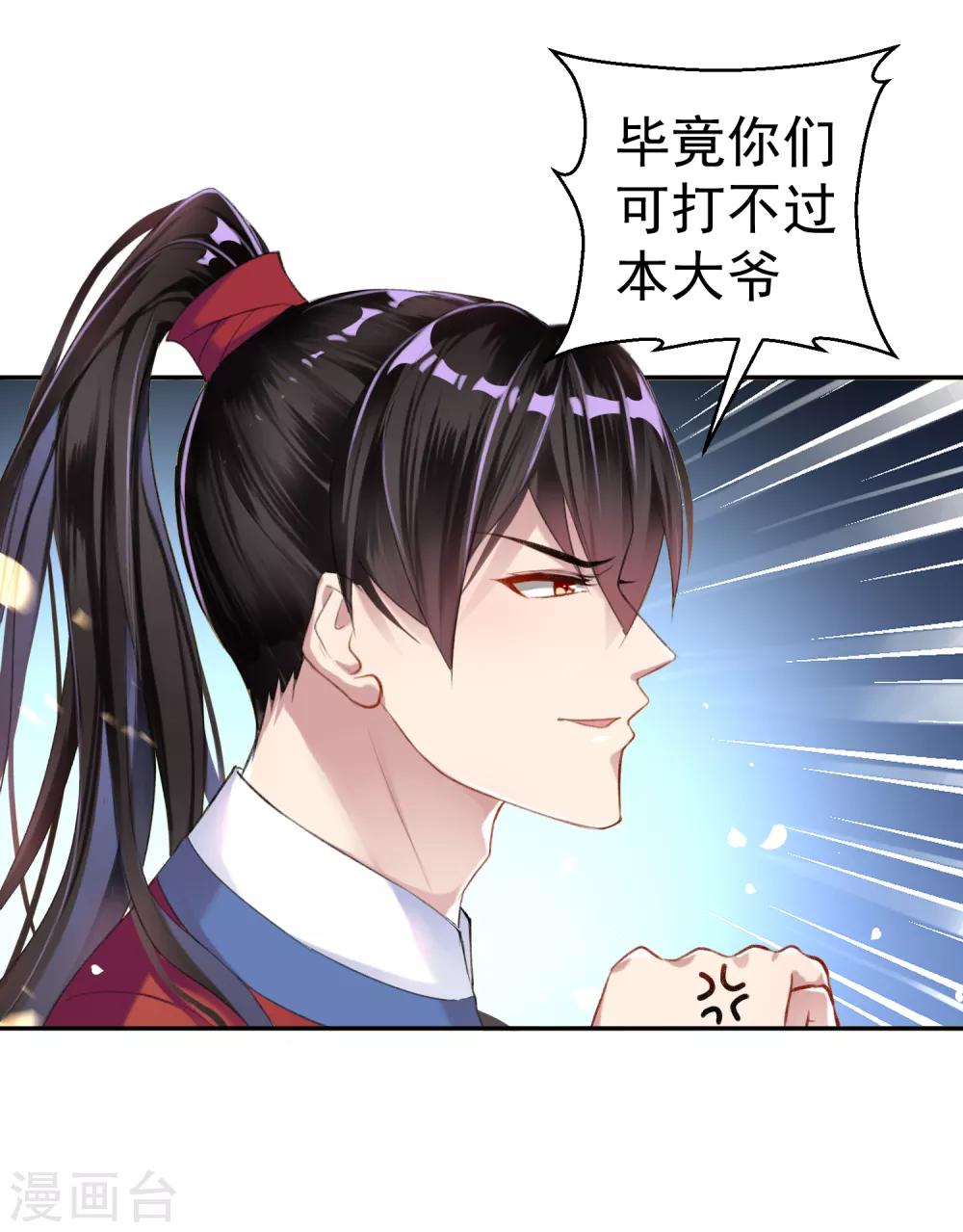 第7话 谈什么情说什么爱42