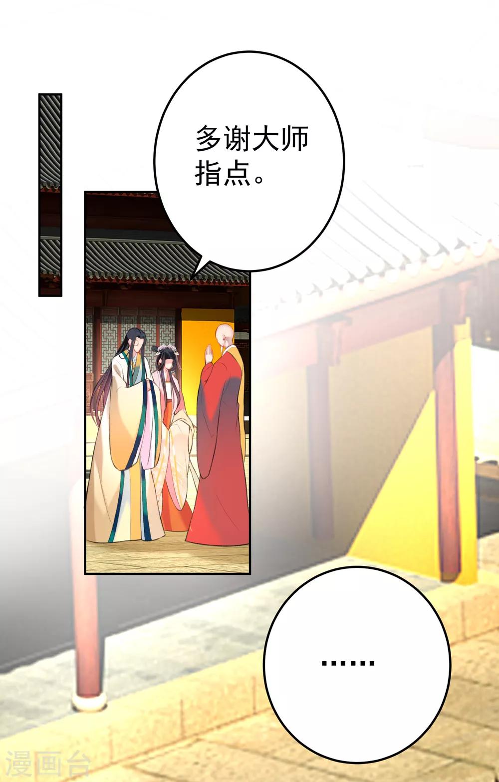 第47话 令人害羞的问题15