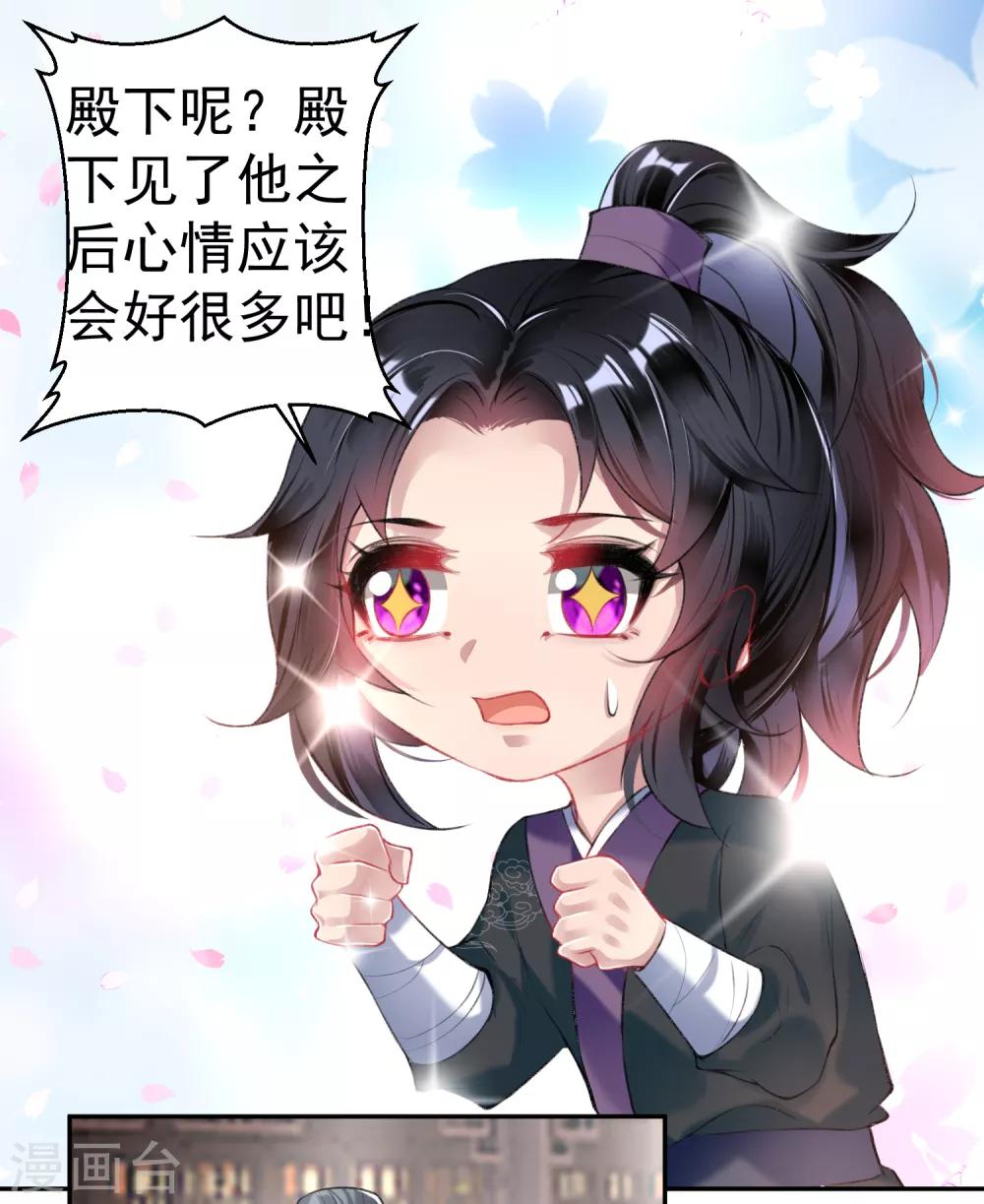 第78话 有人替你哭过吗？8
