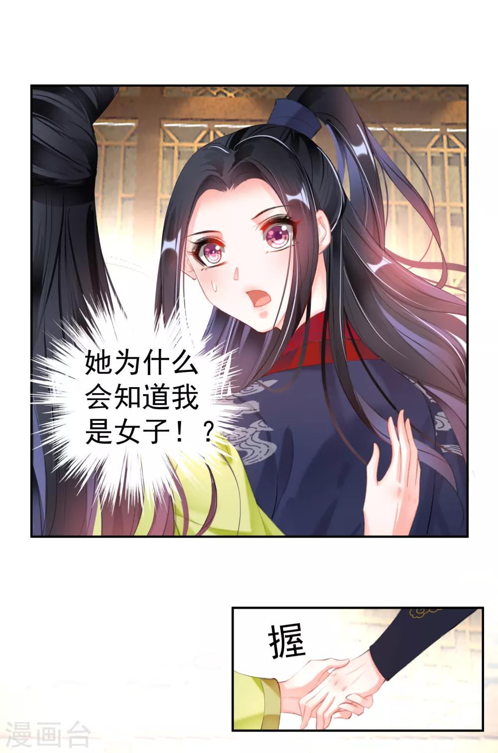 第105话 拒绝知晓身世1