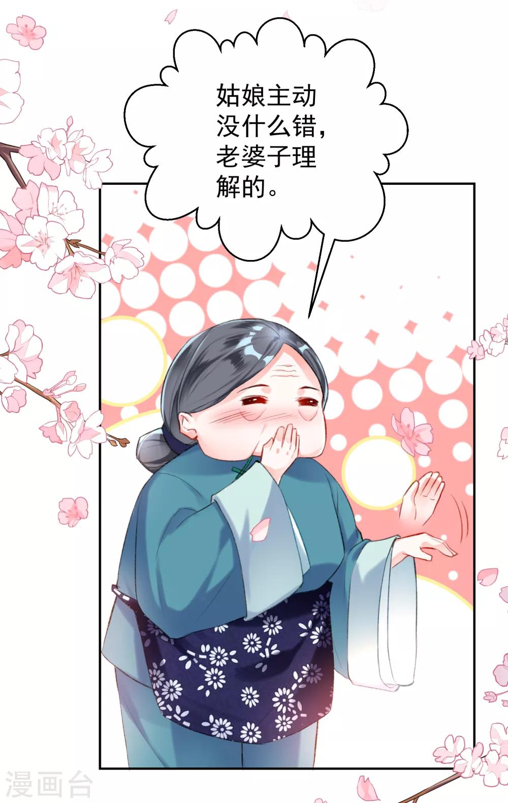 第5话 辣手摧花顾若如43
