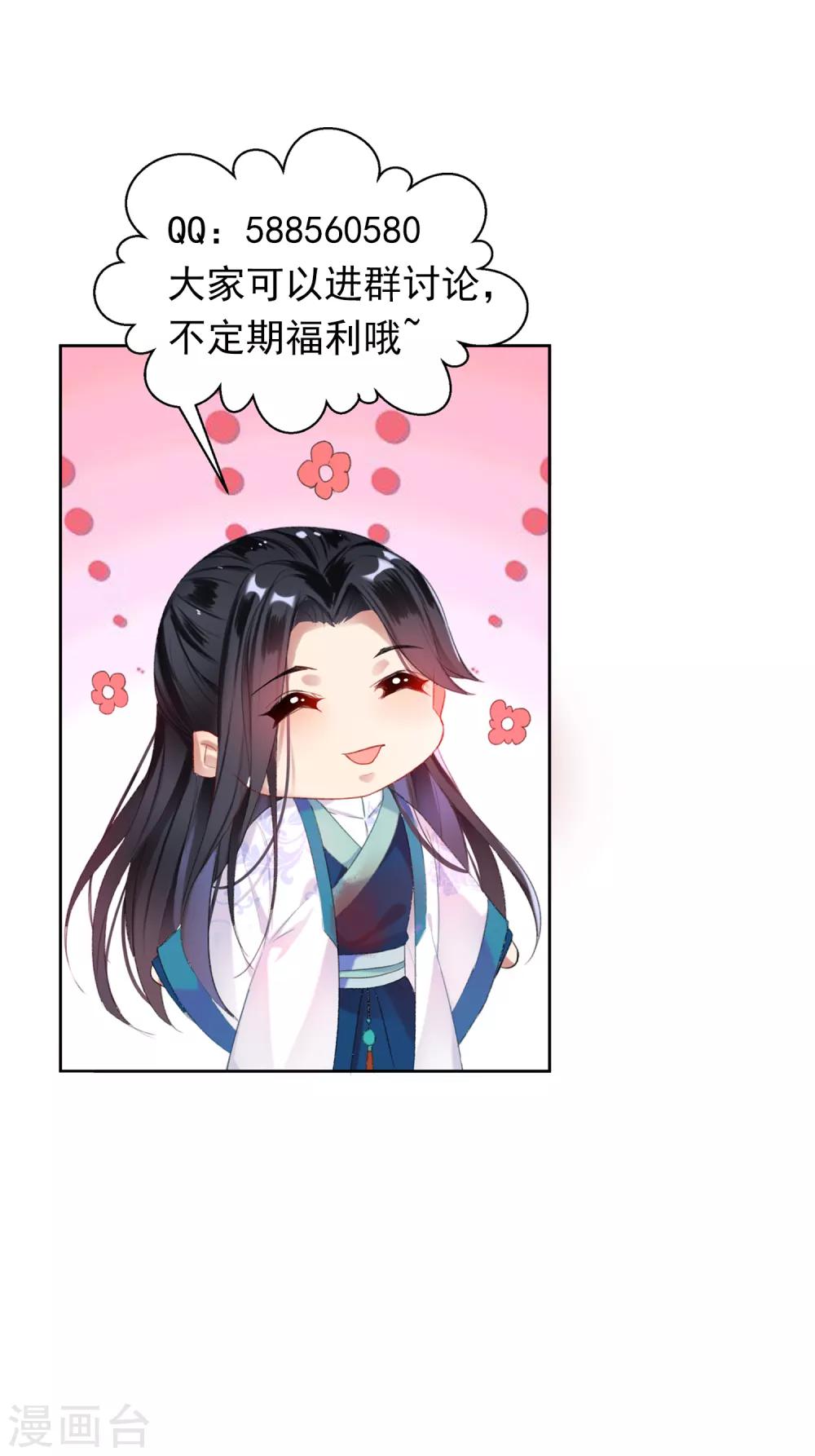 第91话 刁蛮郡主26