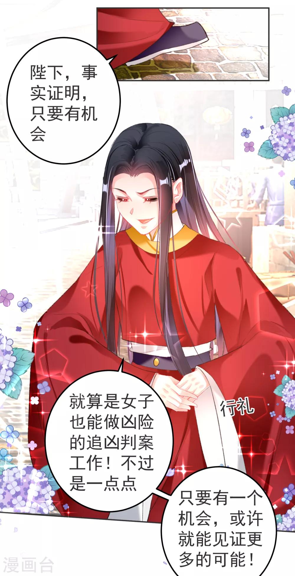 第117话 再娶一次12