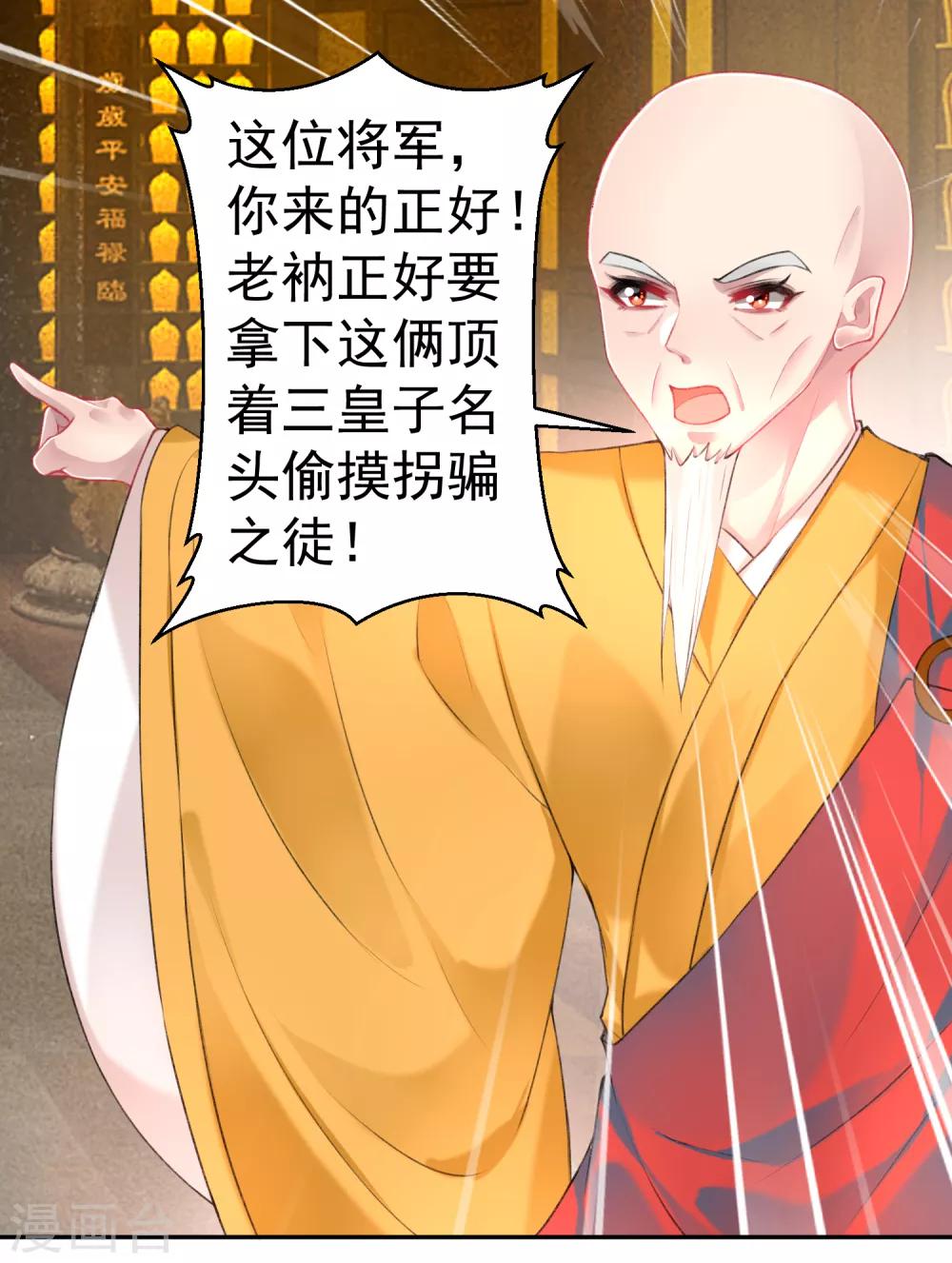第58话 谁许你们放肆！4