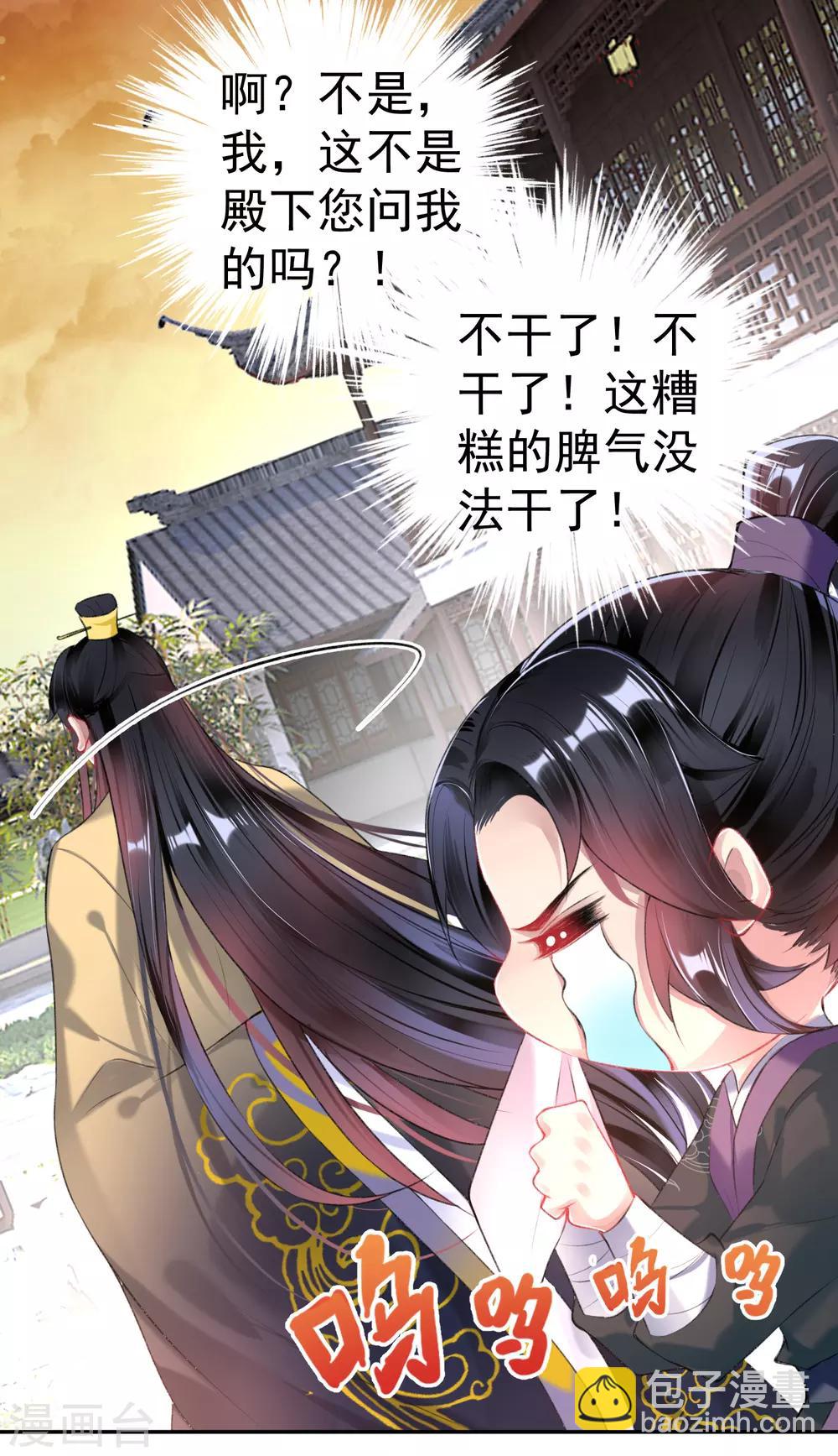 第78话 有人替你哭过吗？21
