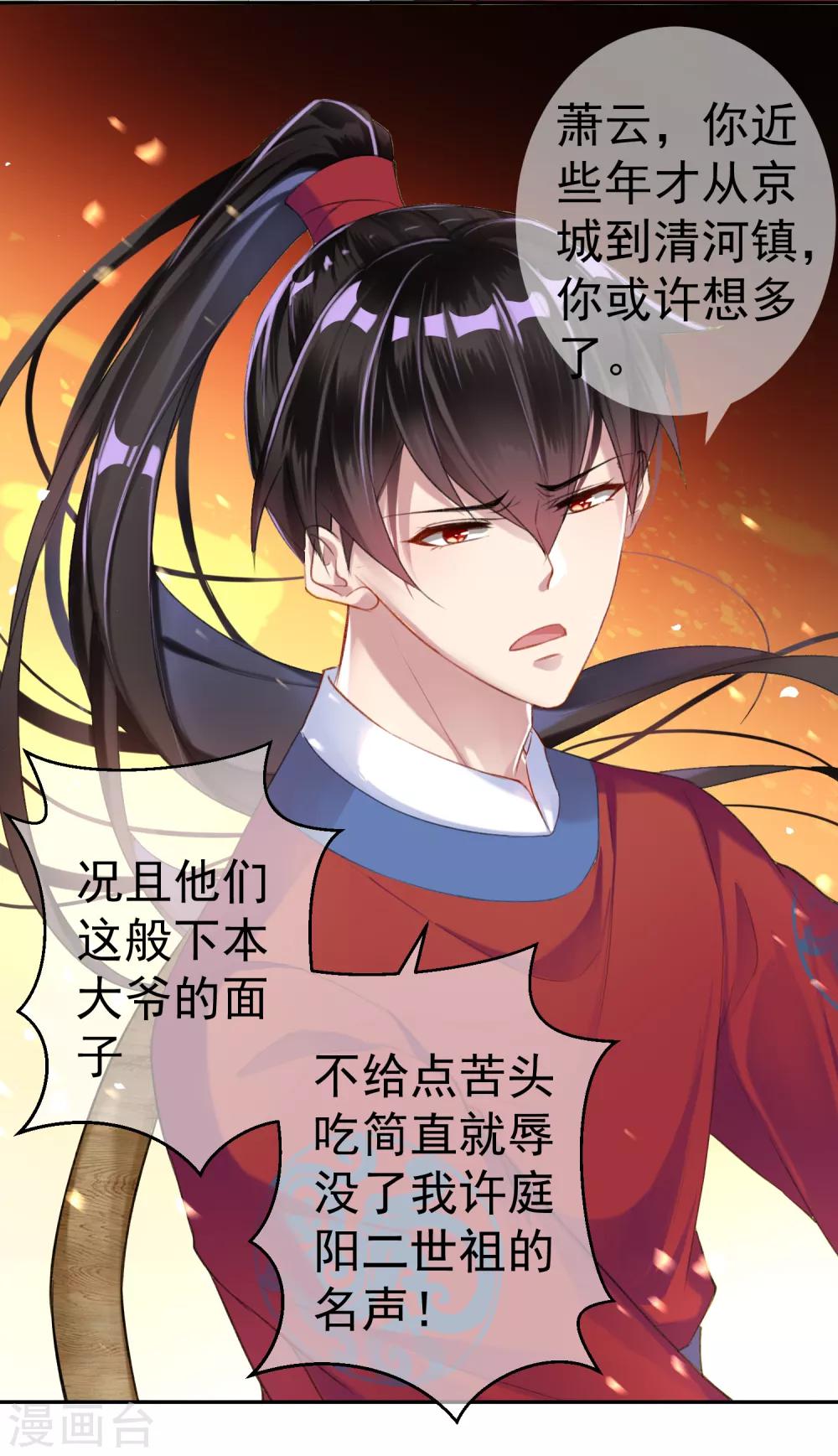 第7话 谈什么情说什么爱45