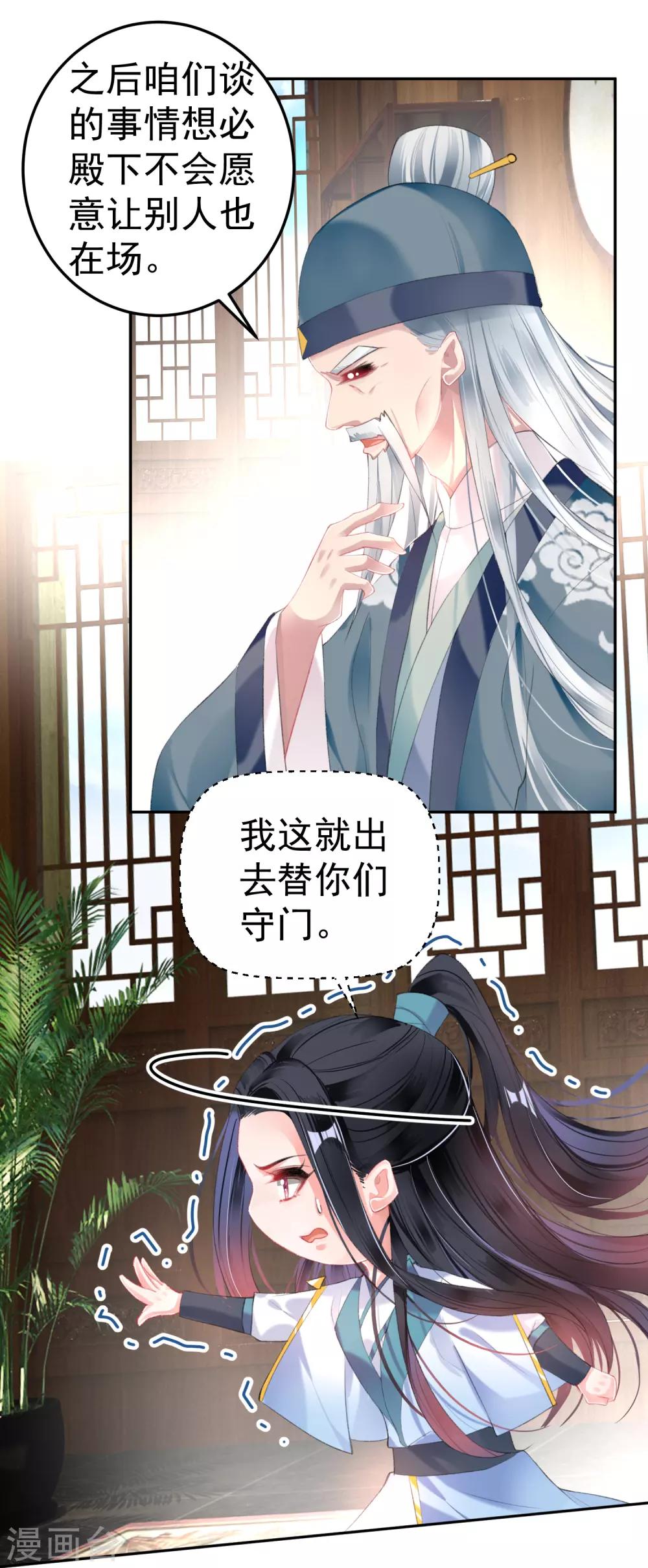 第95话 孽缘15