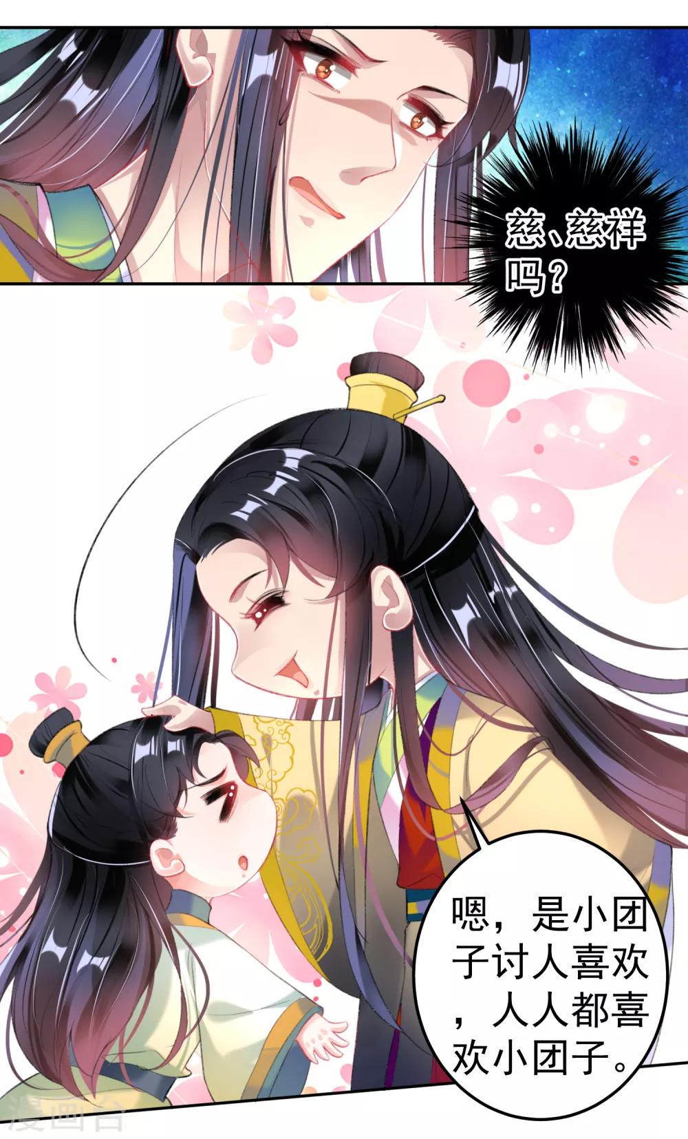 第107话 丢失的木簪13