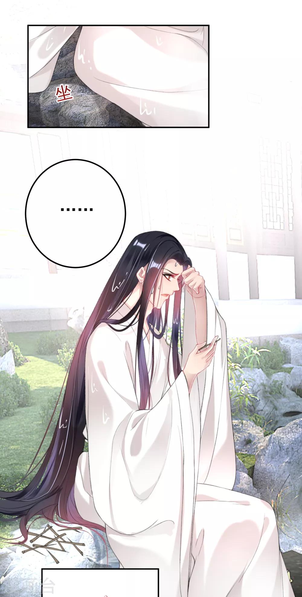 第109话 你别不理我10