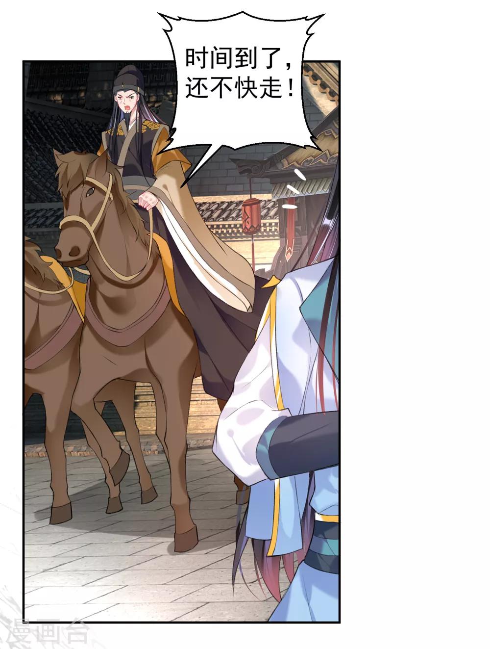 第71话 小顾上京14