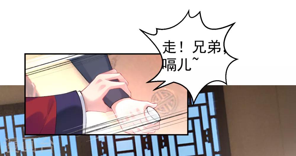 第88话 季沉央和团子“父子相”6