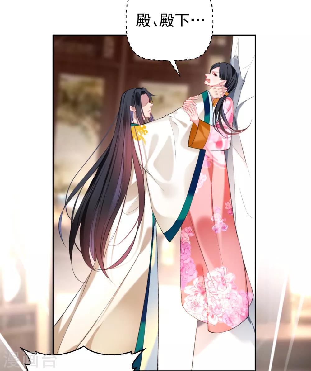 第66话 蛊惑三皇子的女人不能留！12