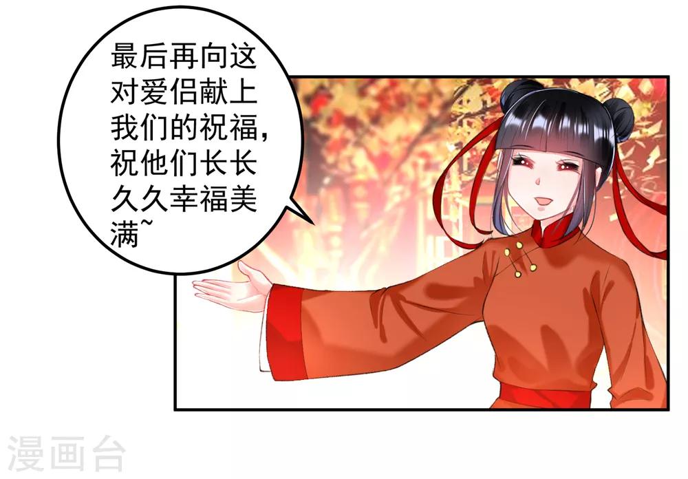 第64话 大白成亲了！？10