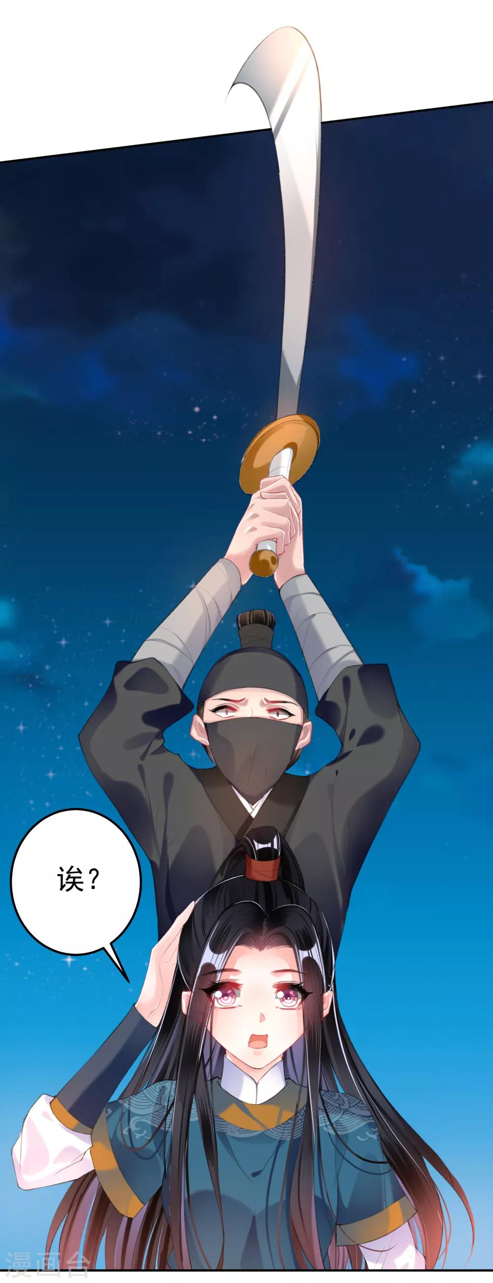 第37话 不要害怕我17